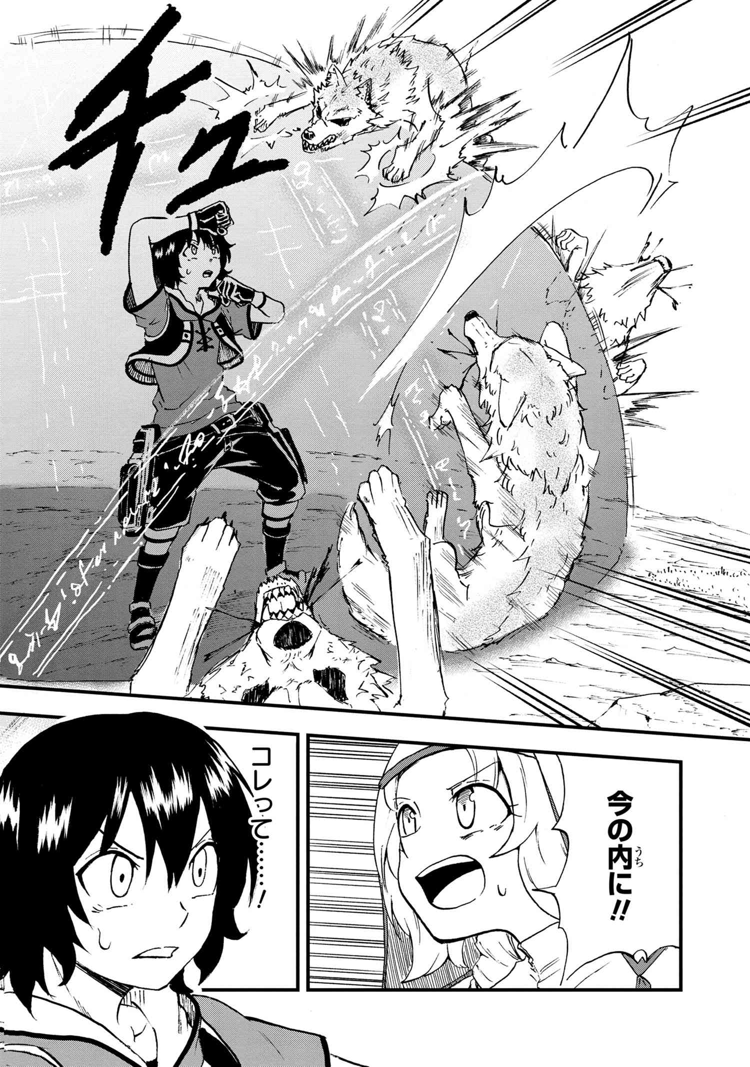 KENJA NO MAGO EXTRA STORY - raw - Chapter 22.3 - https://jpdd.ccdd.to/JPDD/kenjanomagoextrastory/186686/sqau1oz5r40.jpg