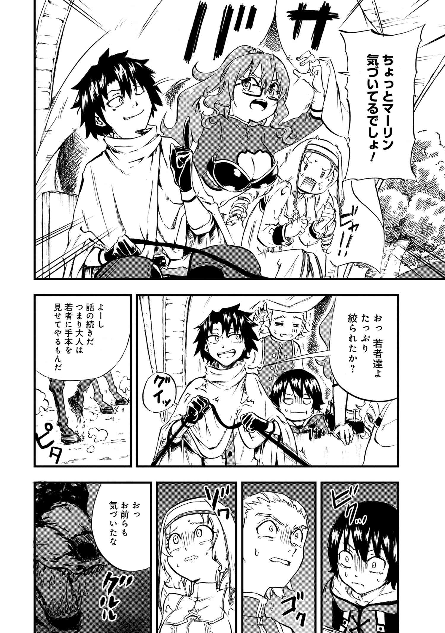 KENJA NO MAGO EXTRA STORY - raw - Chapter 23.1 - https://jpdd.ccdd.to/JPDD/kenjanomagoextrastory/188374/0o1mwgsgq5c.jpg