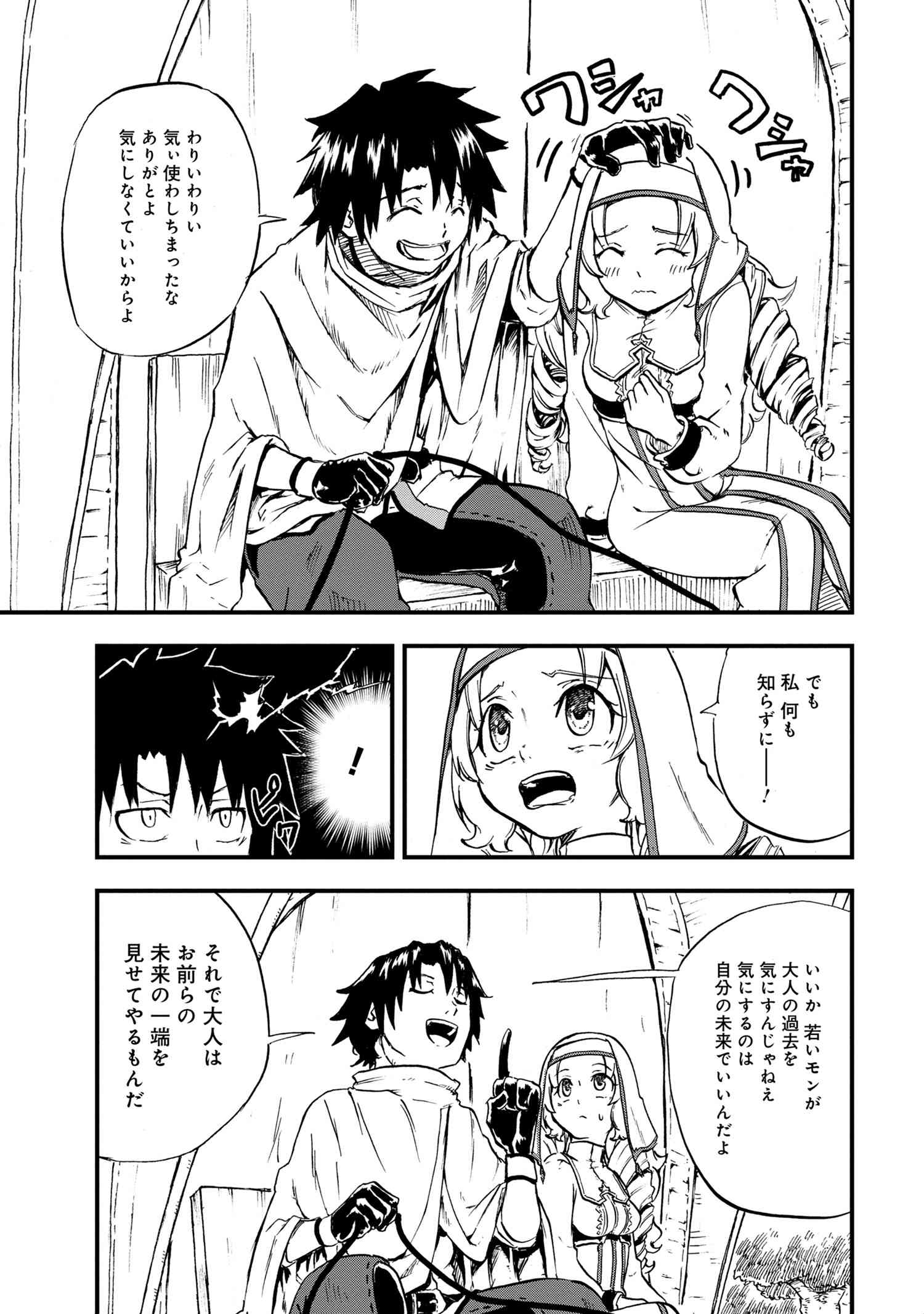KENJA NO MAGO EXTRA STORY - raw - Chapter 23.1 - https://jpdd.ccdd.to/JPDD/kenjanomagoextrastory/188374/2q3r40chk3e.jpg
