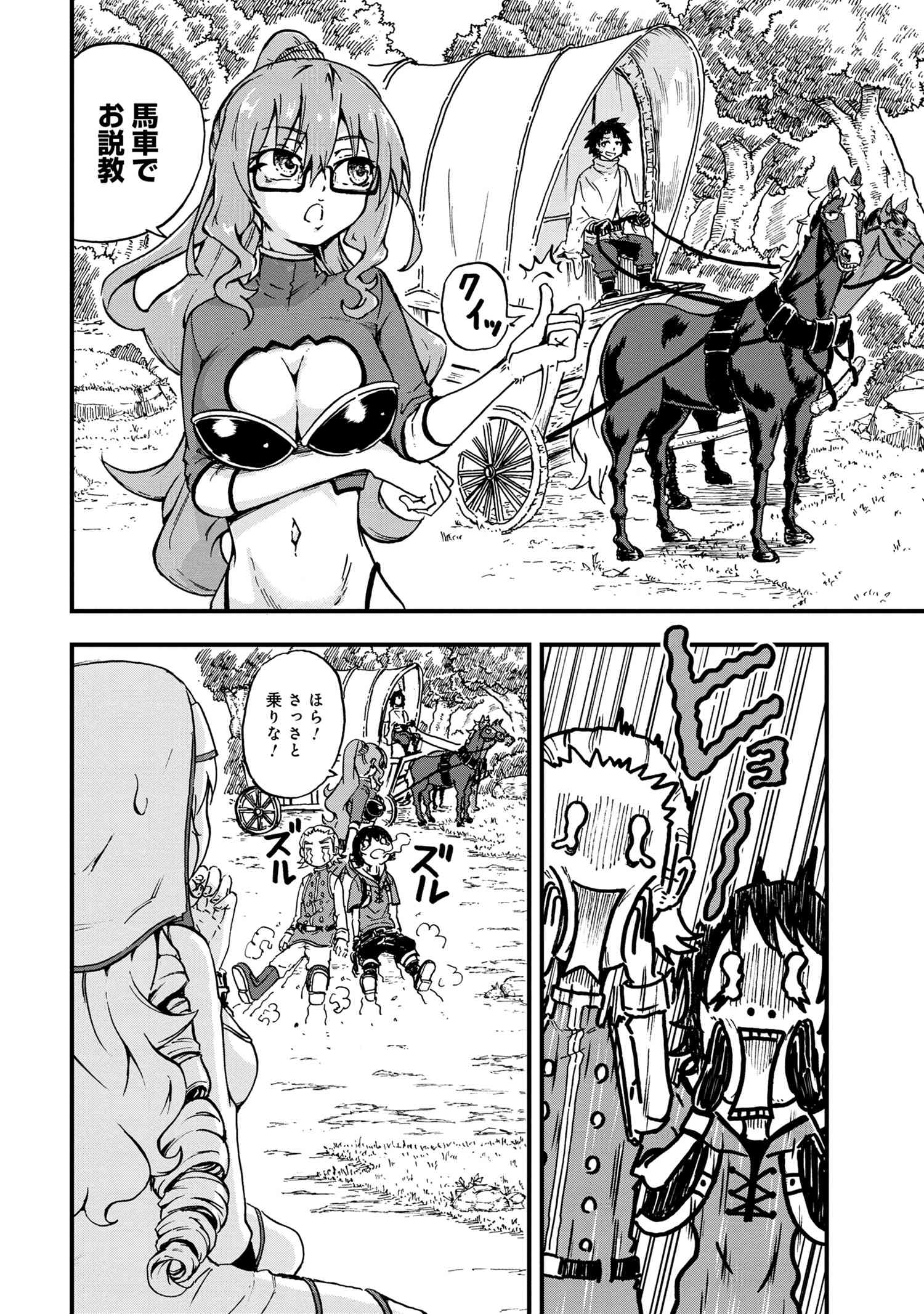 KENJA NO MAGO EXTRA STORY - raw - Chapter 23.1 - https://jpdd.ccdd.to/JPDD/kenjanomagoextrastory/188374/bxolrz0ls50.jpg