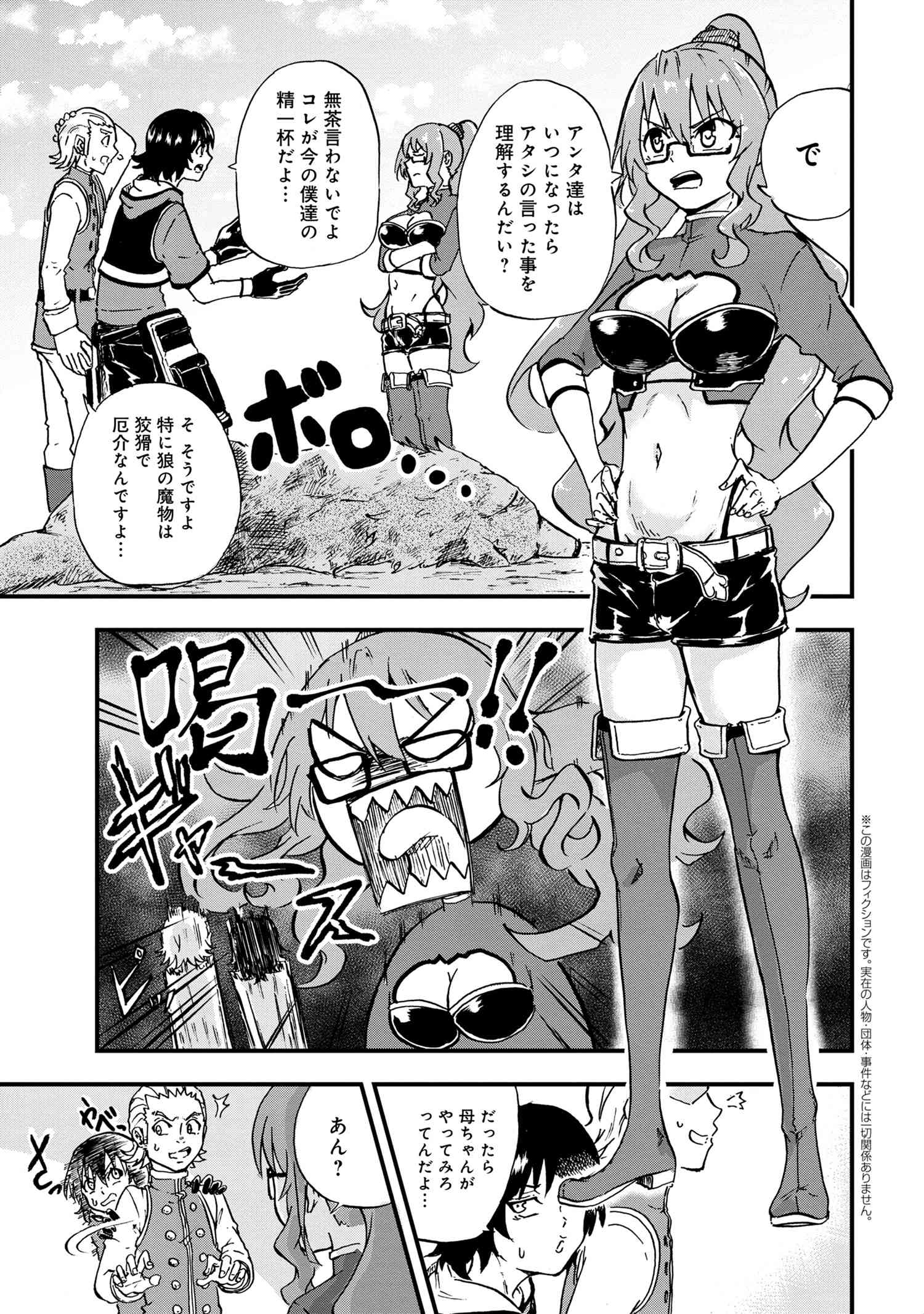 KENJA NO MAGO EXTRA STORY - raw - Chapter 23.1 - https://jpdd.ccdd.to/JPDD/kenjanomagoextrastory/188374/fsy1m4eseo3.jpg