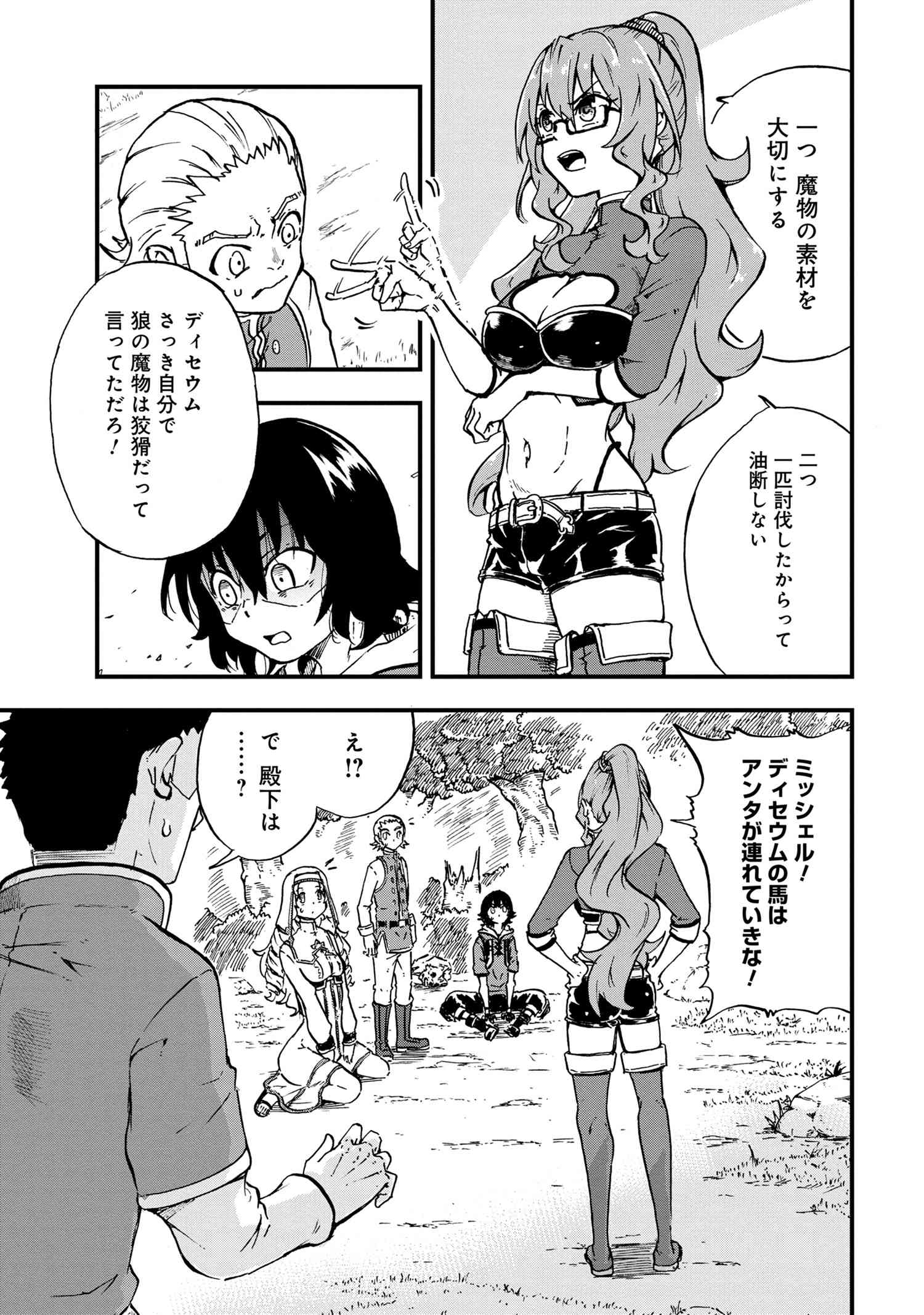 KENJA NO MAGO EXTRA STORY - raw - Chapter 23.1 - https://jpdd.ccdd.to/JPDD/kenjanomagoextrastory/188374/gmfqqwa3snb.jpg