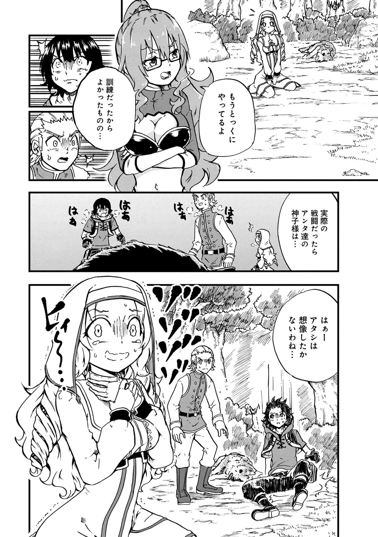 KENJA NO MAGO EXTRA STORY - raw - Chapter 23.1 - https://jpdd.ccdd.to/JPDD/kenjanomagoextrastory/188374/hefrfmbsgwv.jpg