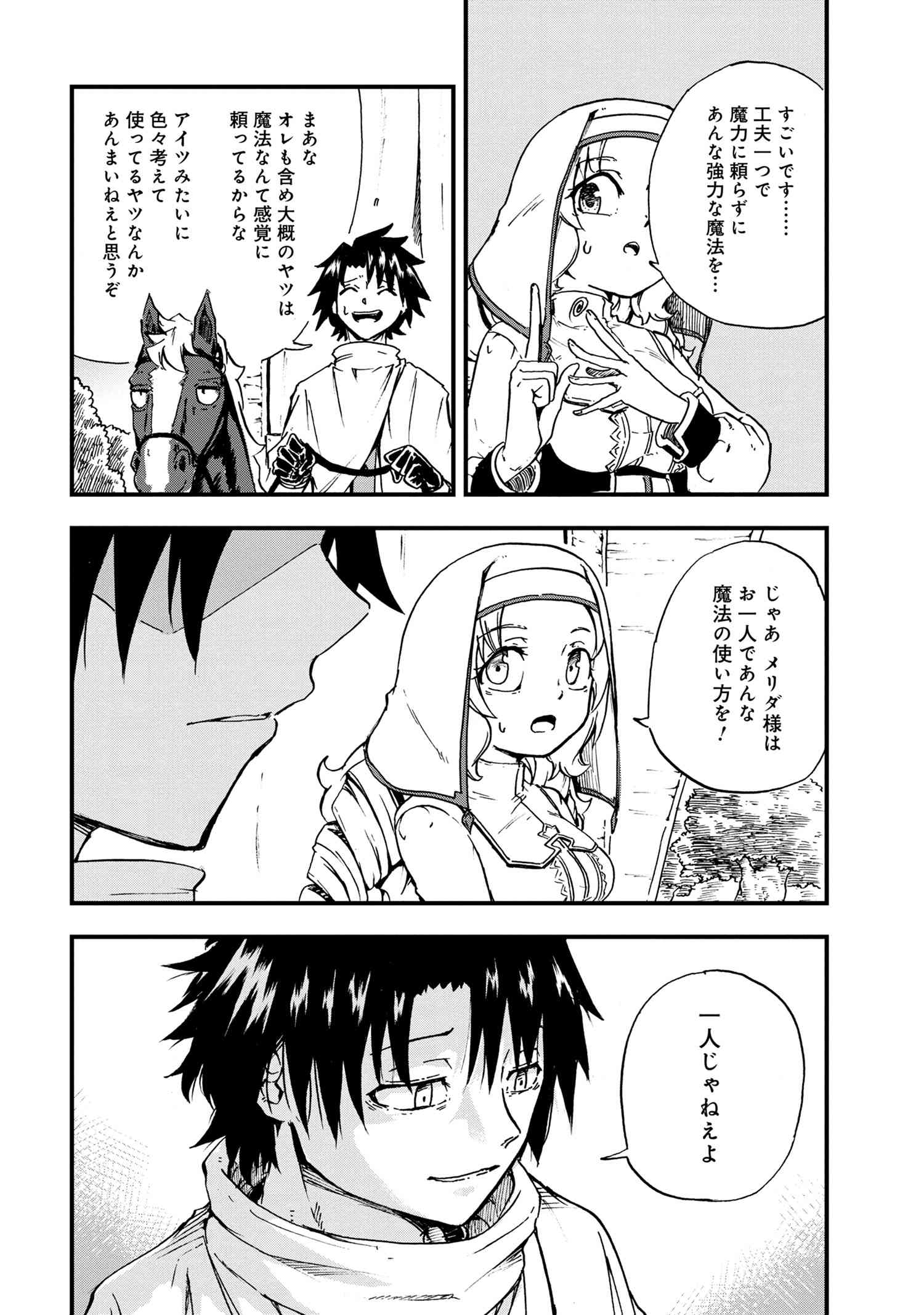 KENJA NO MAGO EXTRA STORY - raw - Chapter 23.1 - https://jpdd.ccdd.to/JPDD/kenjanomagoextrastory/188374/wwuzbhj40wf.jpg