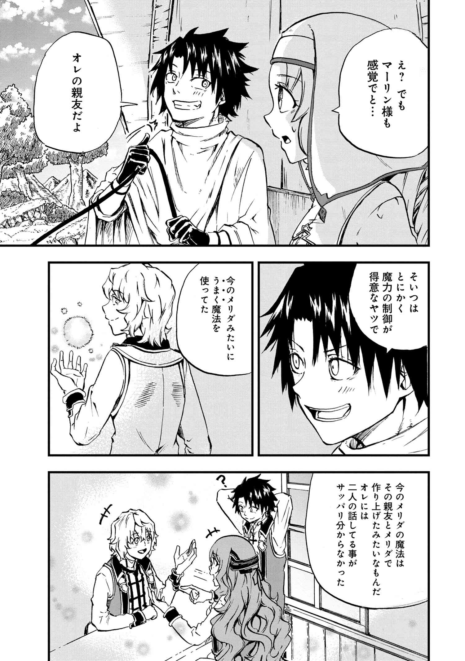 KENJA NO MAGO EXTRA STORY - raw - Chapter 23.1 - https://jpdd.ccdd.to/JPDD/kenjanomagoextrastory/188374/y3aq2nev5gl.jpg