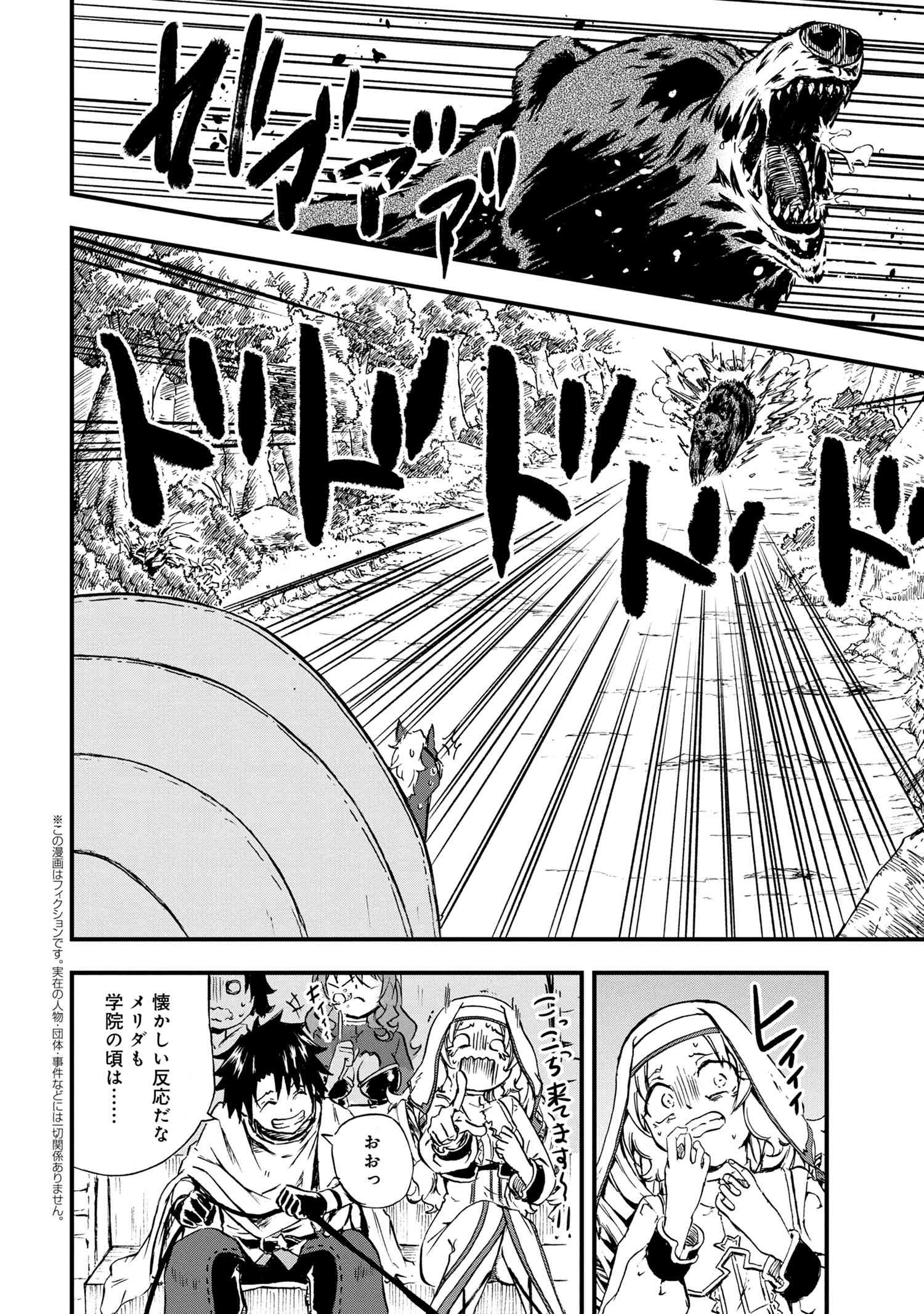 KENJA NO MAGO EXTRA STORY - raw - Chapter 23.2 - https://jpdd.ccdd.to/JPDD/kenjanomagoextrastory/189537/ep2fjx5jmmn.jpg