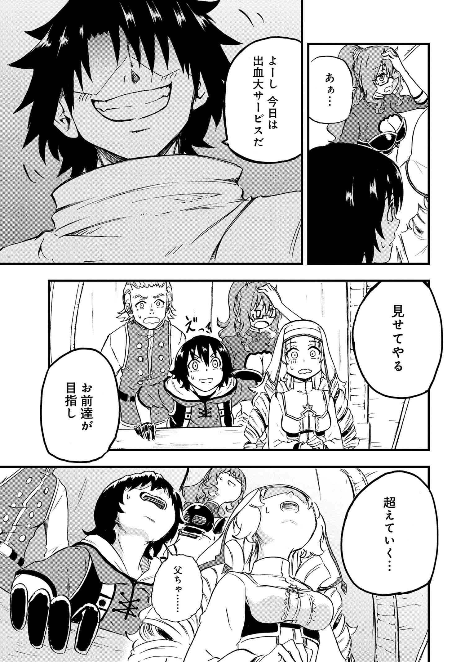KENJA NO MAGO EXTRA STORY - raw - Chapter 23.2 - https://jpdd.ccdd.to/JPDD/kenjanomagoextrastory/189537/gwooogpuibx.jpg