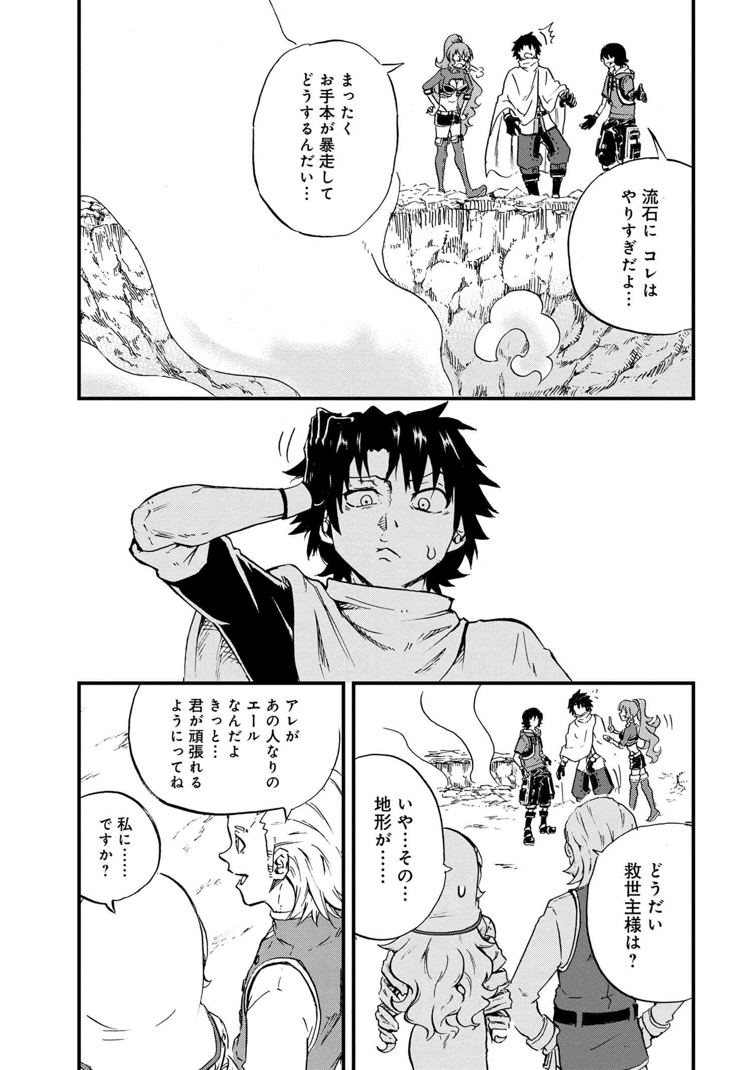 KENJA NO MAGO EXTRA STORY - raw - Chapter 23.2 - https://jpdd.ccdd.to/JPDD/kenjanomagoextrastory/189537/jkbyfzumngq.jpg