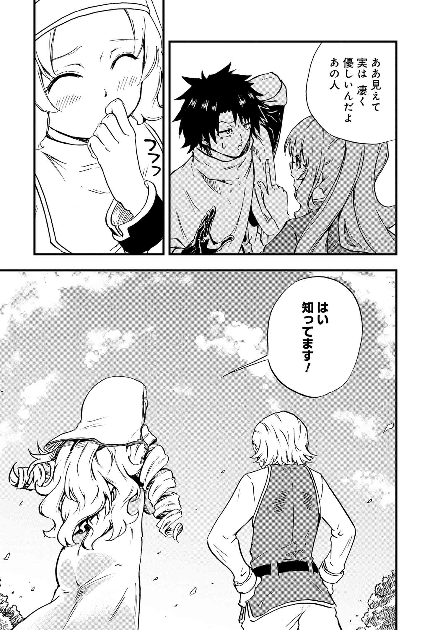 KENJA NO MAGO EXTRA STORY - raw - Chapter 23.2 - https://jpdd.ccdd.to/JPDD/kenjanomagoextrastory/189537/jwixhyeabjh.jpg