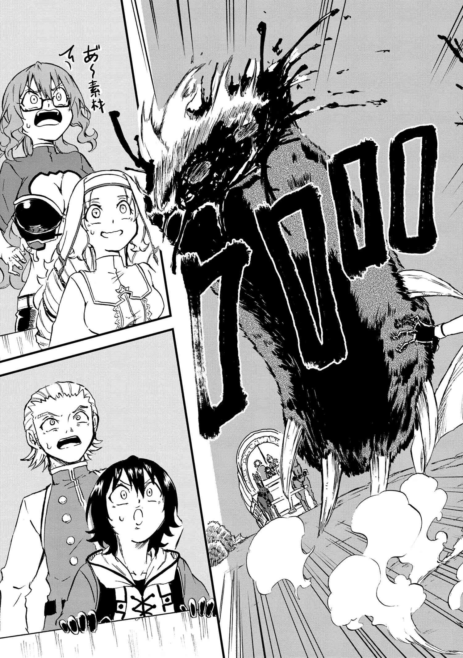 KENJA NO MAGO EXTRA STORY - raw - Chapter 23.2 - https://jpdd.ccdd.to/JPDD/kenjanomagoextrastory/189537/kaoyh0sb0mm.jpg