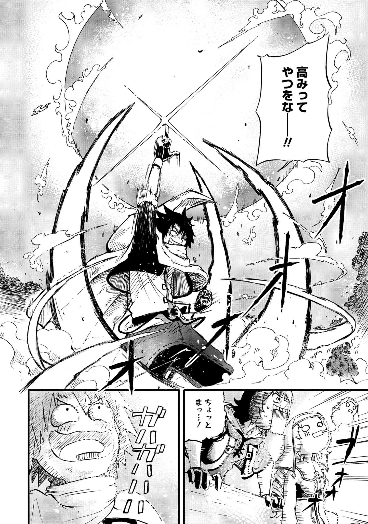 KENJA NO MAGO EXTRA STORY - raw - Chapter 23.2 - https://jpdd.ccdd.to/JPDD/kenjanomagoextrastory/189537/phskcgbnxkr.jpg