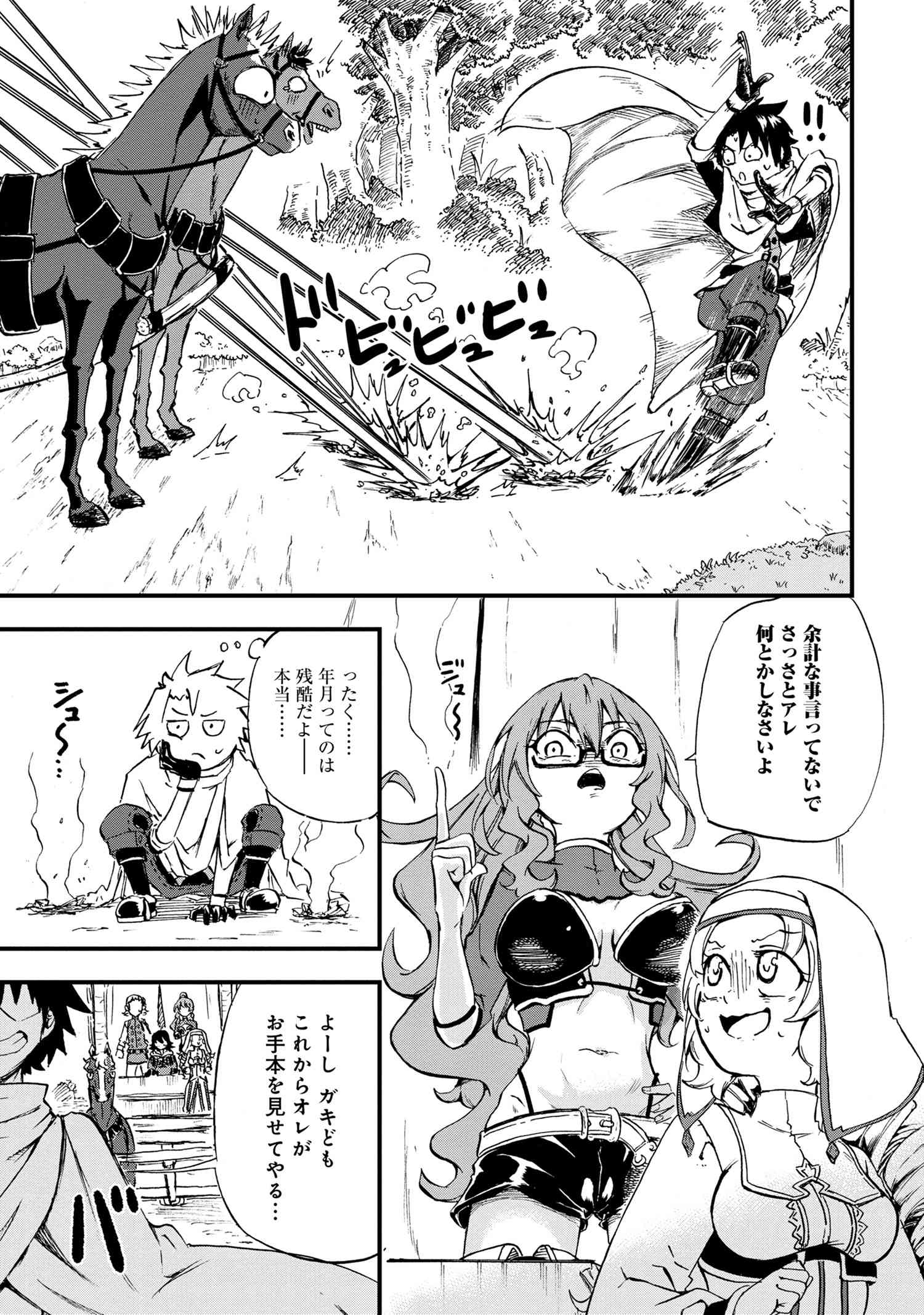 KENJA NO MAGO EXTRA STORY - raw - Chapter 23.2 - https://jpdd.ccdd.to/JPDD/kenjanomagoextrastory/189537/qufltdachqn.jpg