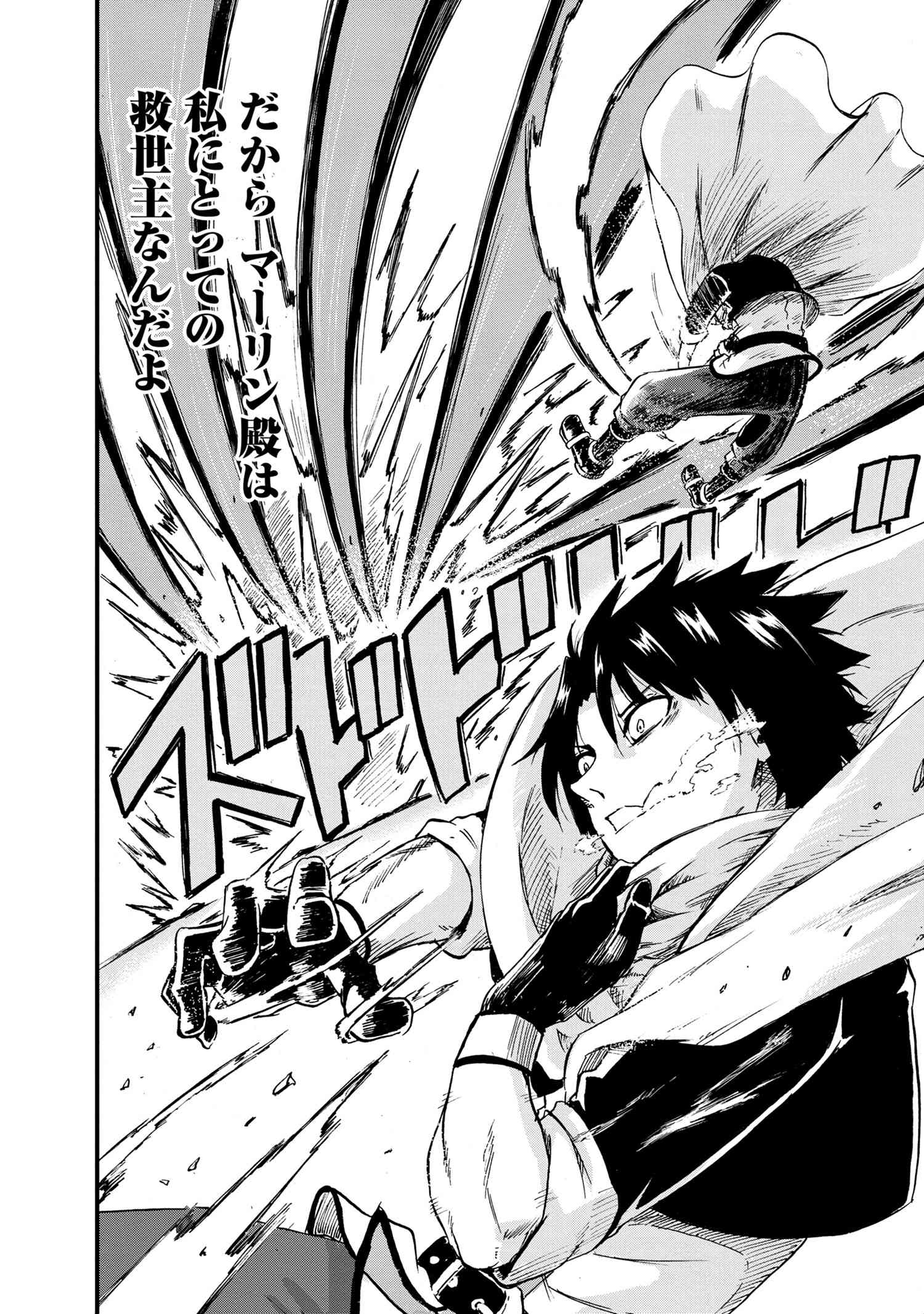 KENJA NO MAGO EXTRA STORY - raw - Chapter 23.2 - https://jpdd.ccdd.to/JPDD/kenjanomagoextrastory/189537/xkumwdole4y.jpg