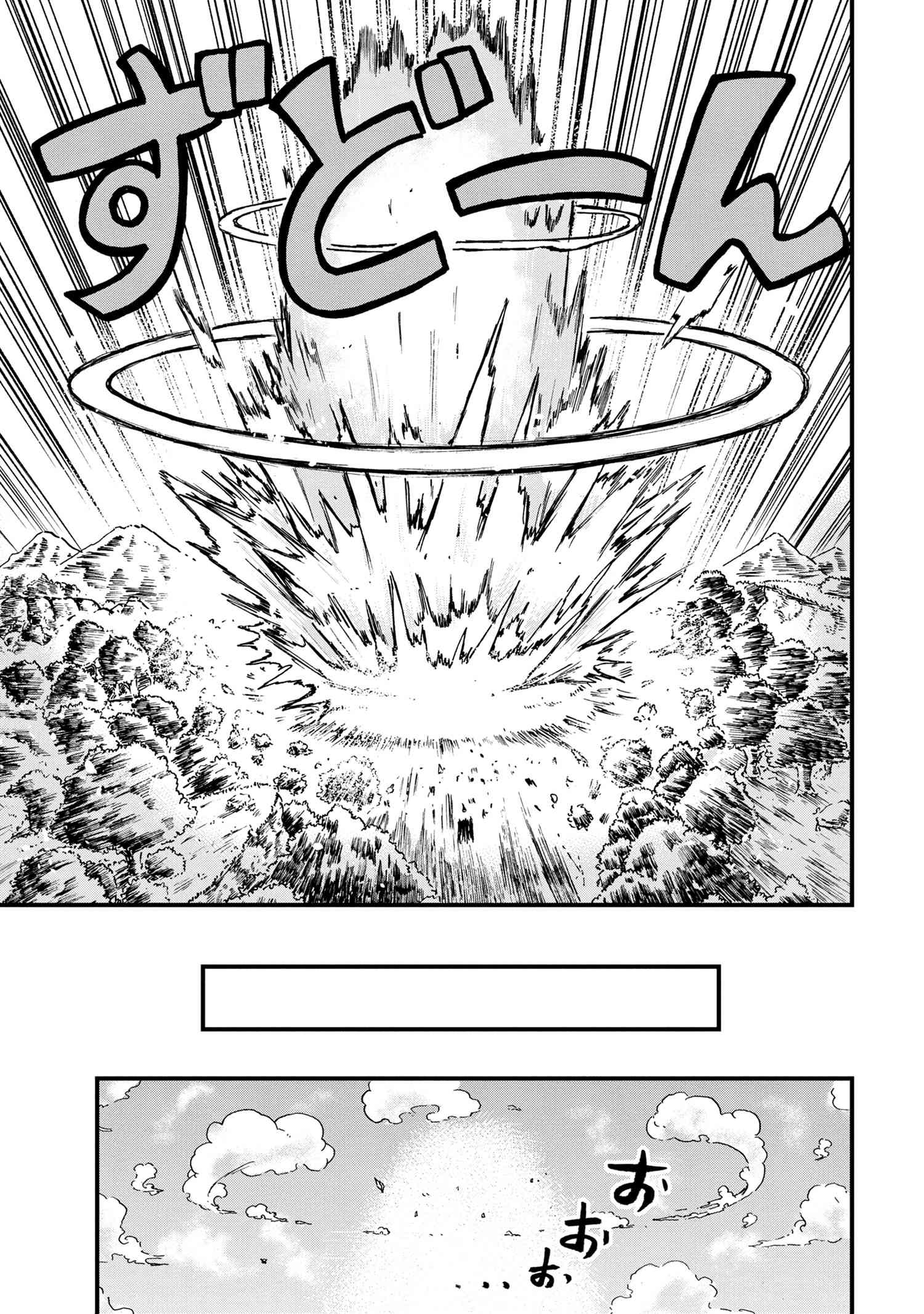 KENJA NO MAGO EXTRA STORY - raw - Chapter 23.2 - https://jpdd.ccdd.to/JPDD/kenjanomagoextrastory/189537/ymunogxhtod.jpg