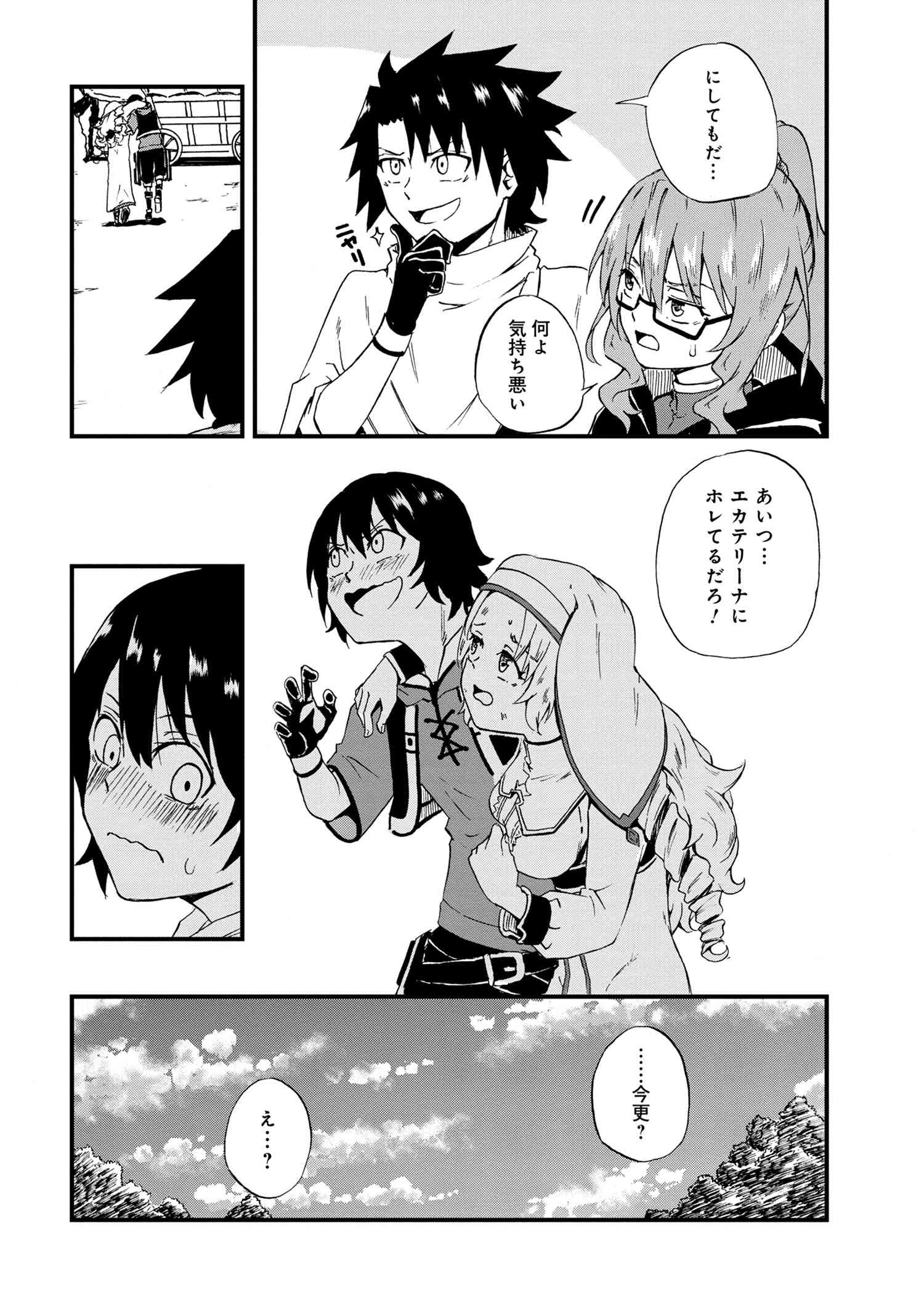 KENJA NO MAGO EXTRA STORY - raw - Chapter 24.1 - https://jpdd.ccdd.to/JPDD/kenjanomagoextrastory/193175/3lamk3vrvql.jpg