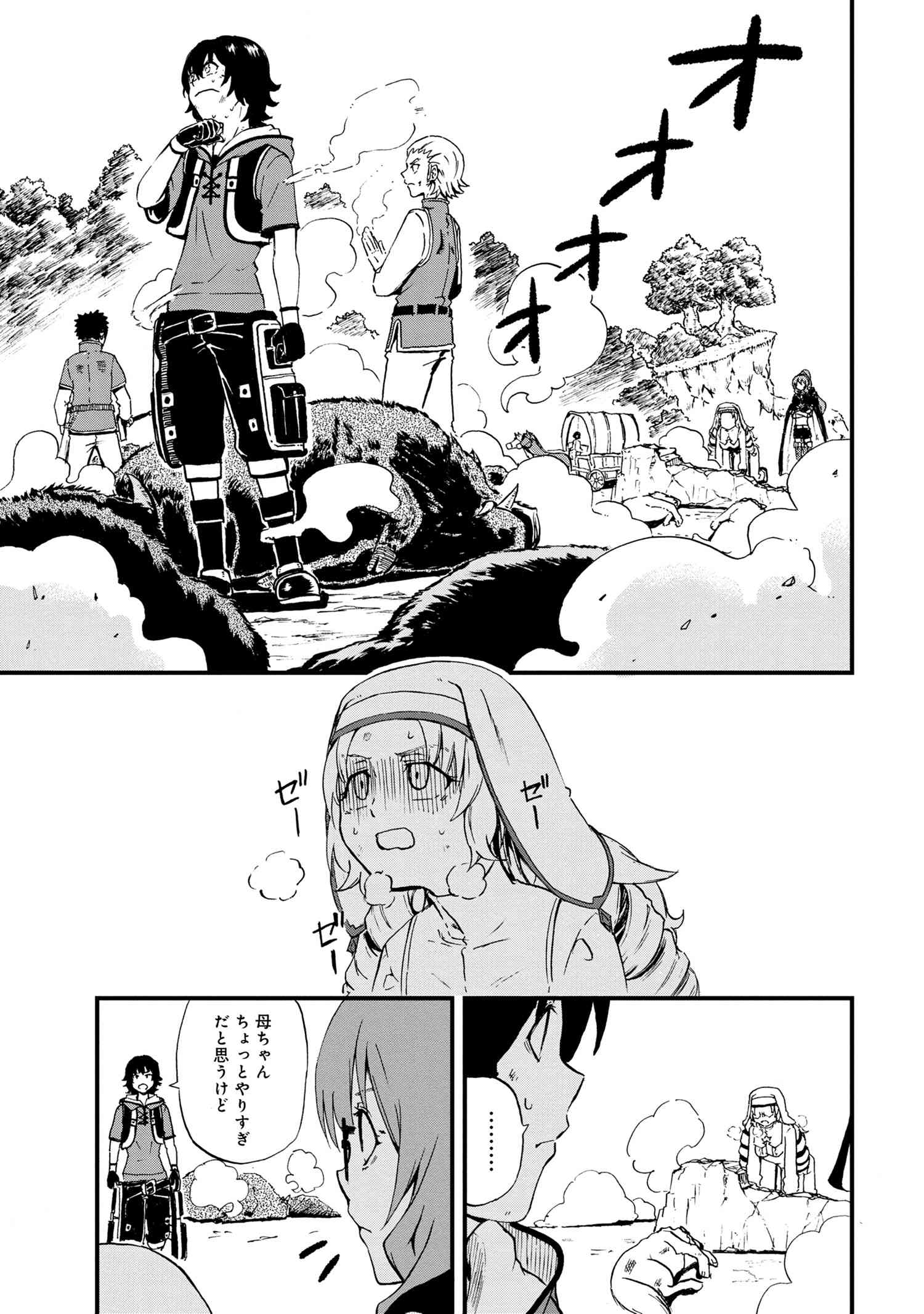 KENJA NO MAGO EXTRA STORY - raw - Chapter 24.1 - https://jpdd.ccdd.to/JPDD/kenjanomagoextrastory/193175/ao2fo5bmuvt.jpg