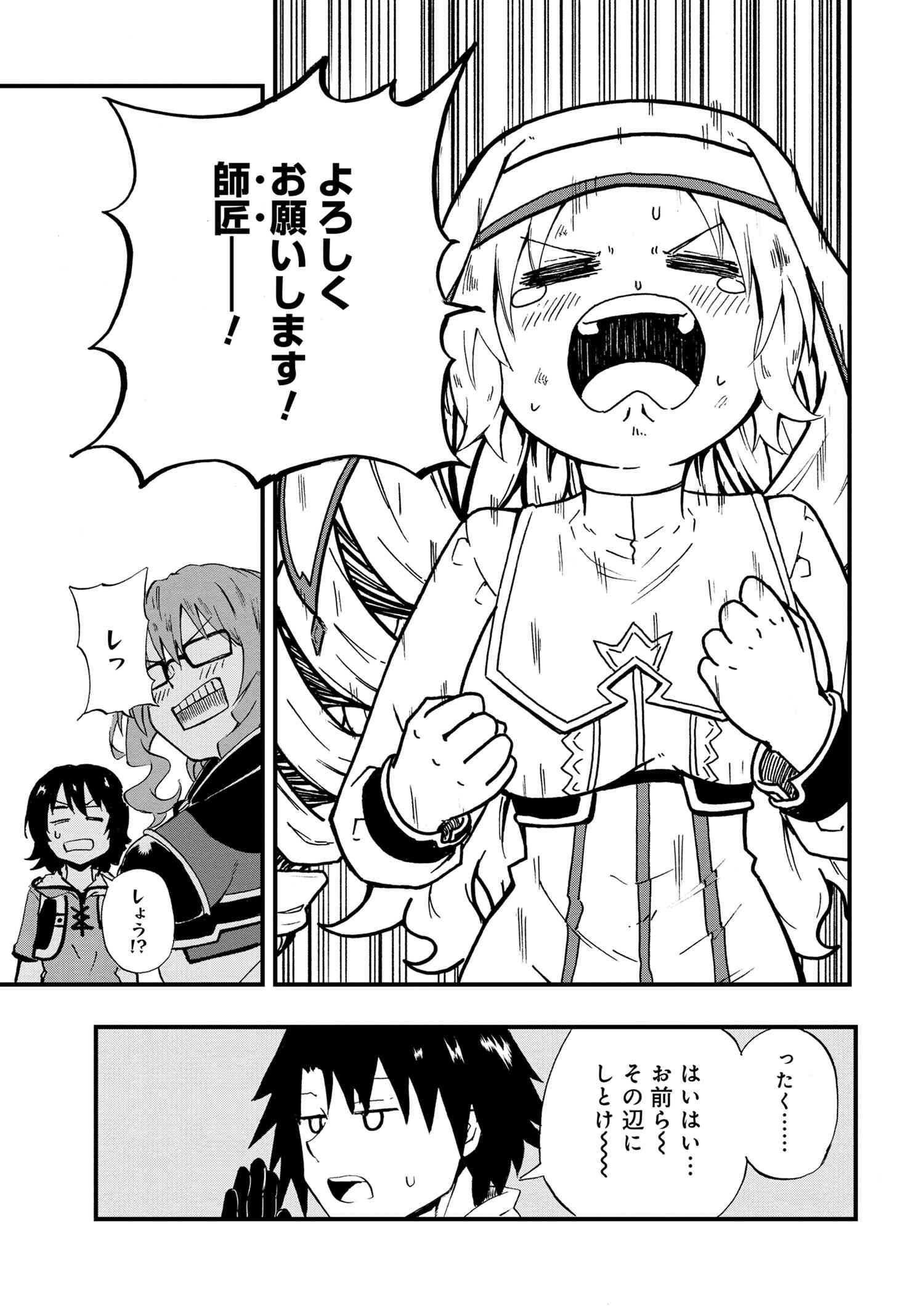KENJA NO MAGO EXTRA STORY - raw - Chapter 24.1 - https://jpdd.ccdd.to/JPDD/kenjanomagoextrastory/193175/fj3zjb0hmm4.jpg