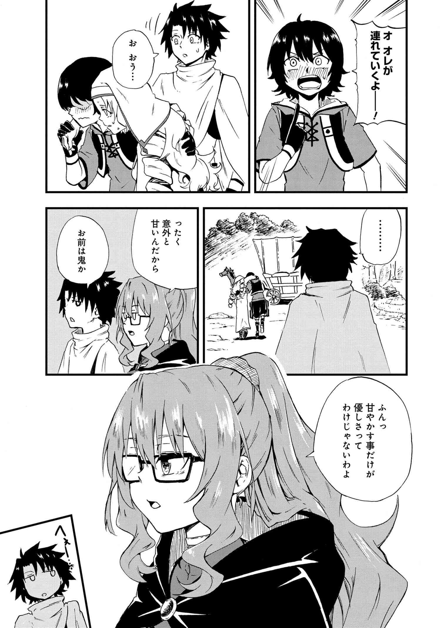 KENJA NO MAGO EXTRA STORY - raw - Chapter 24.1 - https://jpdd.ccdd.to/JPDD/kenjanomagoextrastory/193175/pfbp2mmnwjv.jpg
