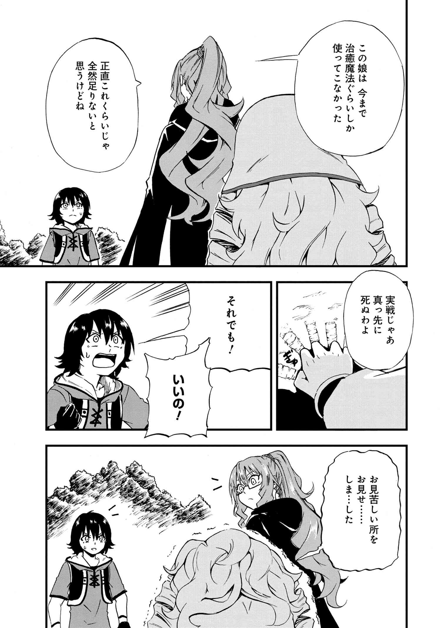 KENJA NO MAGO EXTRA STORY - raw - Chapter 24.1 - https://jpdd.ccdd.to/JPDD/kenjanomagoextrastory/193175/qd3zbpahghd.jpg