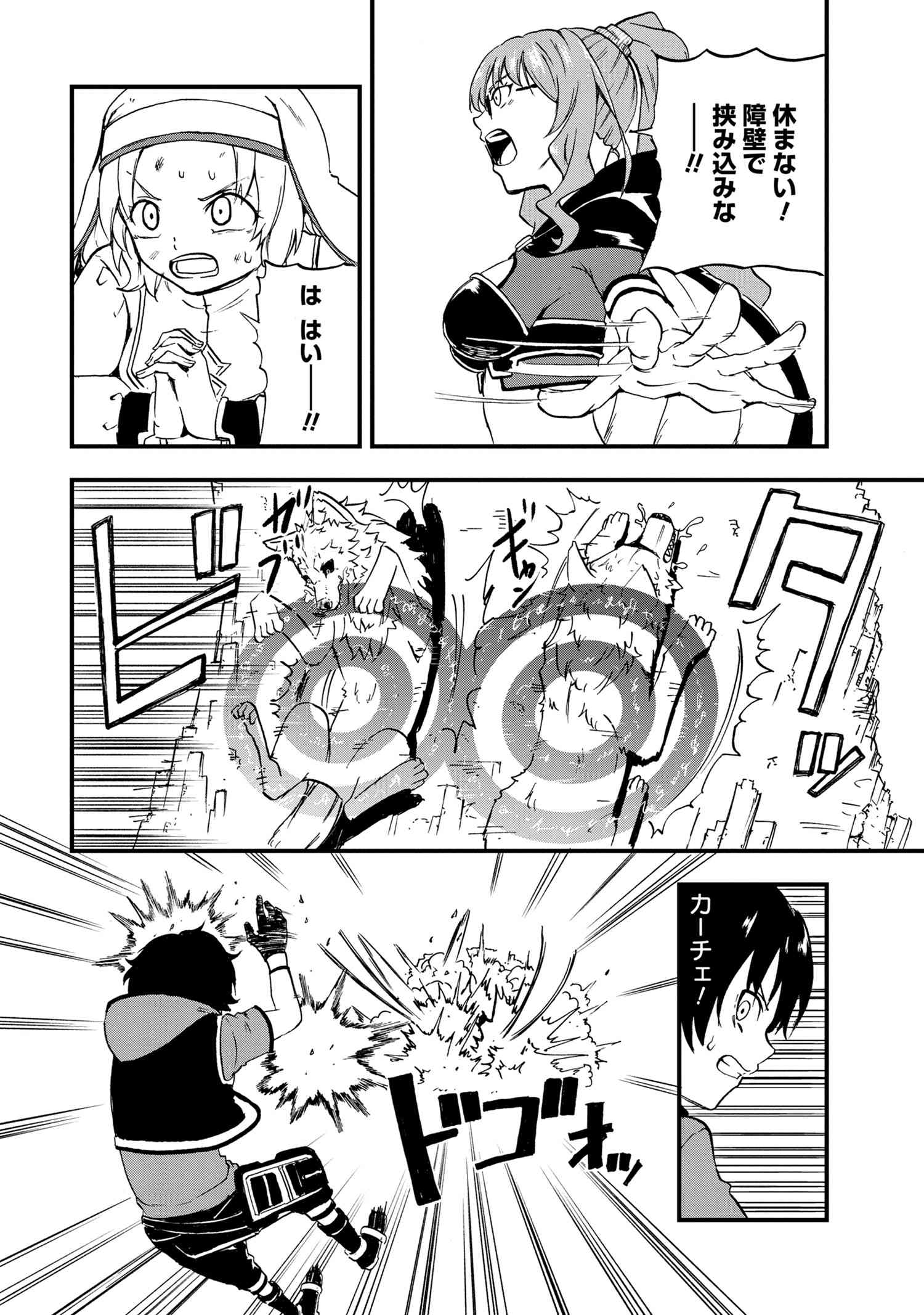 KENJA NO MAGO EXTRA STORY - raw - Chapter 24.1 - https://jpdd.ccdd.to/JPDD/kenjanomagoextrastory/193175/r3tw0zdyqeb.jpg