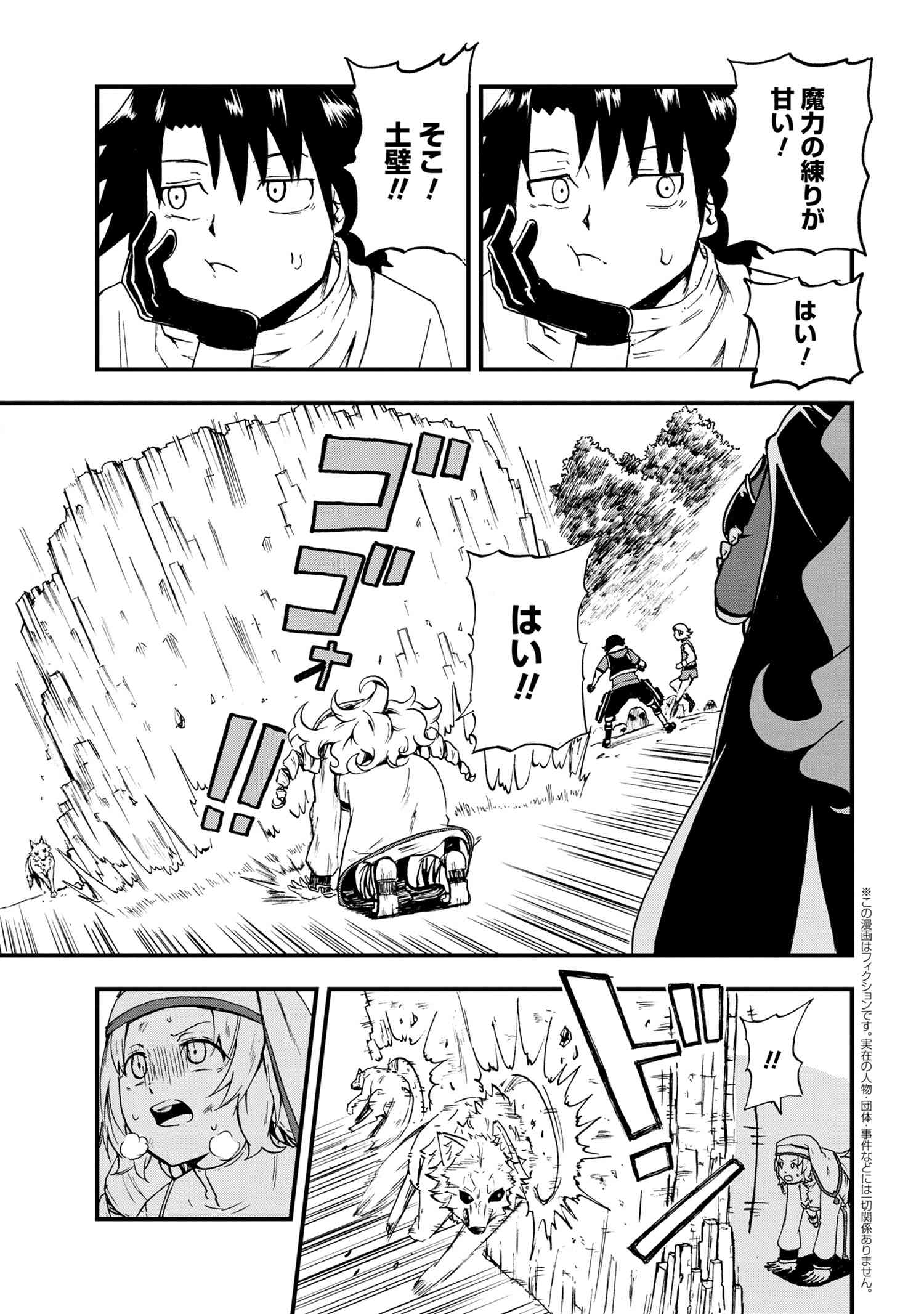 KENJA NO MAGO EXTRA STORY - raw - Chapter 24.1 - https://jpdd.ccdd.to/JPDD/kenjanomagoextrastory/193175/rfeekmttepe.jpg