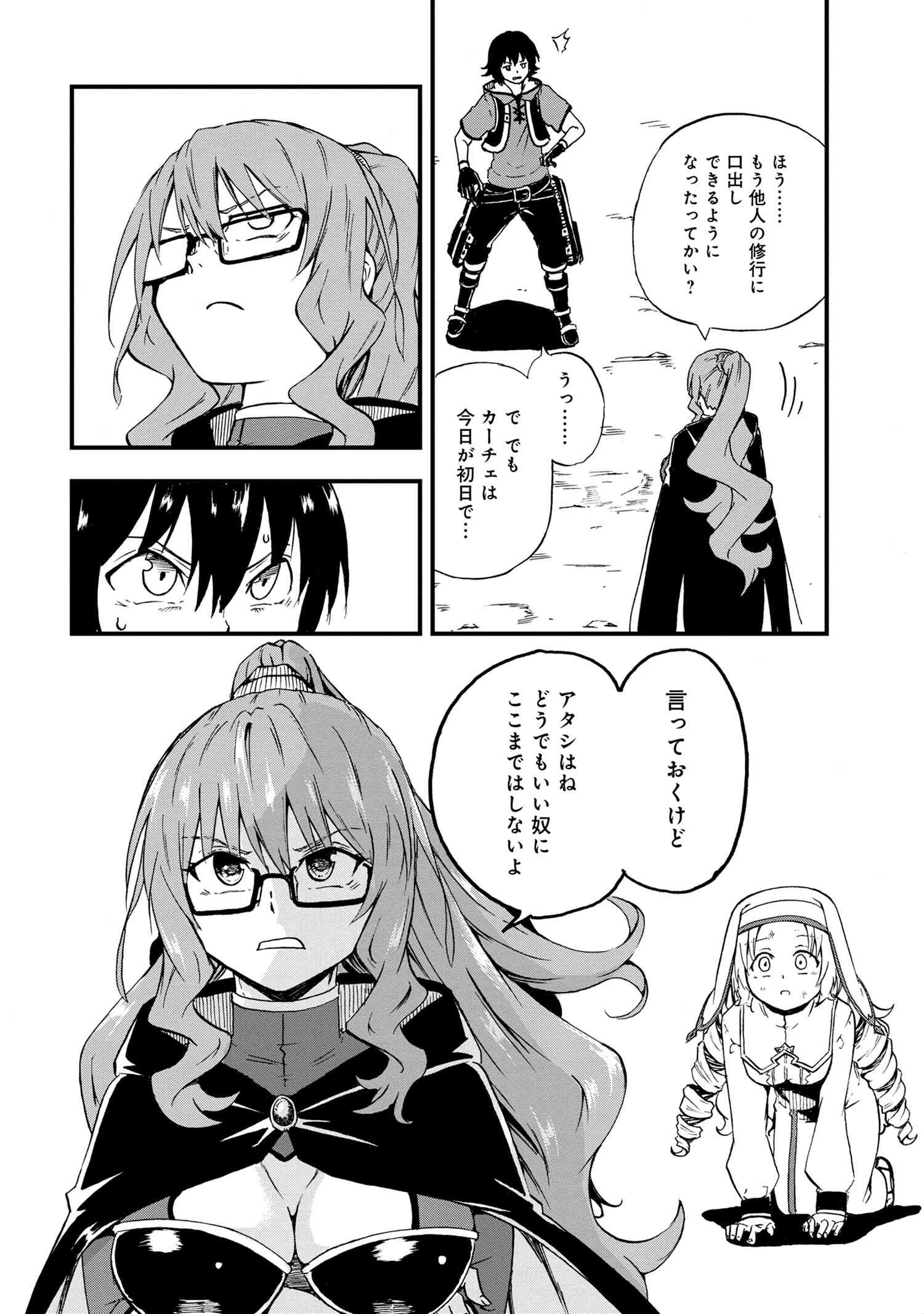 KENJA NO MAGO EXTRA STORY - raw - Chapter 24.1 - https://jpdd.ccdd.to/JPDD/kenjanomagoextrastory/193175/rjj5z4f0lva.jpg