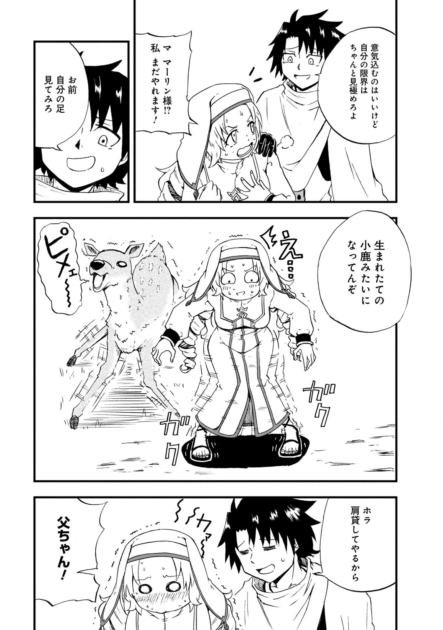 KENJA NO MAGO EXTRA STORY - raw - Chapter 24.1 - https://jpdd.ccdd.to/JPDD/kenjanomagoextrastory/193175/zxsm10pd3p2.jpg