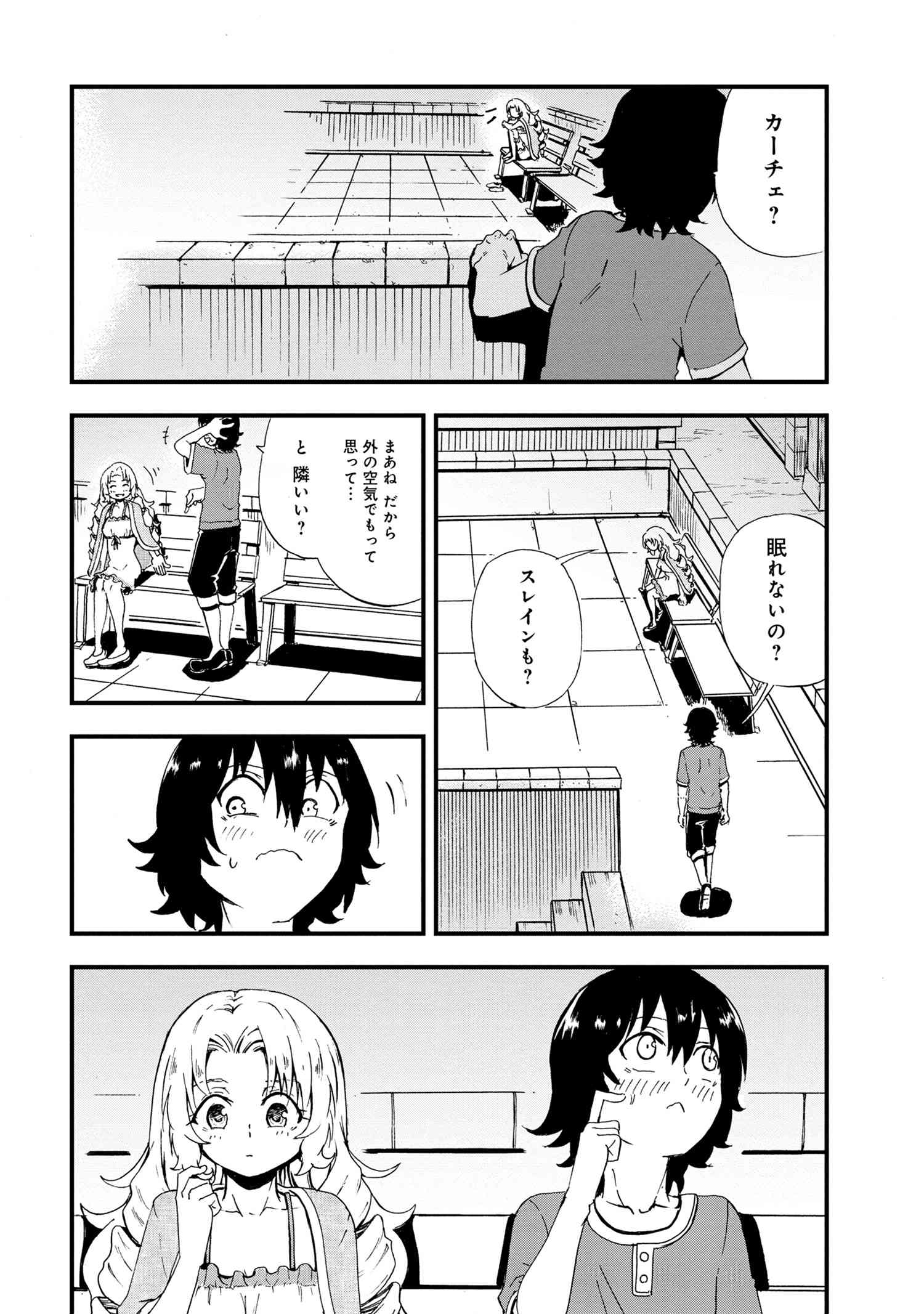 KENJA NO MAGO EXTRA STORY - raw - Chapter 24.2 - https://jpdd.ccdd.to/JPDD/kenjanomagoextrastory/194444/310xcao5b3f.jpg