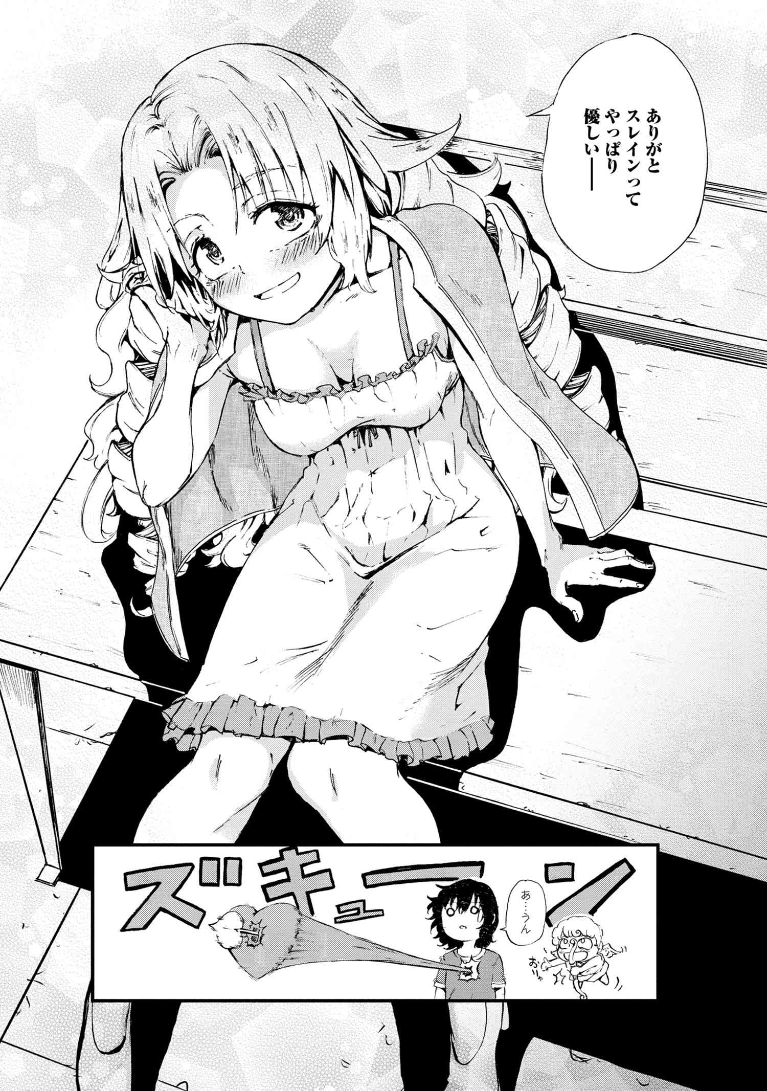 KENJA NO MAGO EXTRA STORY - raw - Chapter 24.2 - https://jpdd.ccdd.to/JPDD/kenjanomagoextrastory/194444/5jv0fv3grpy.jpg