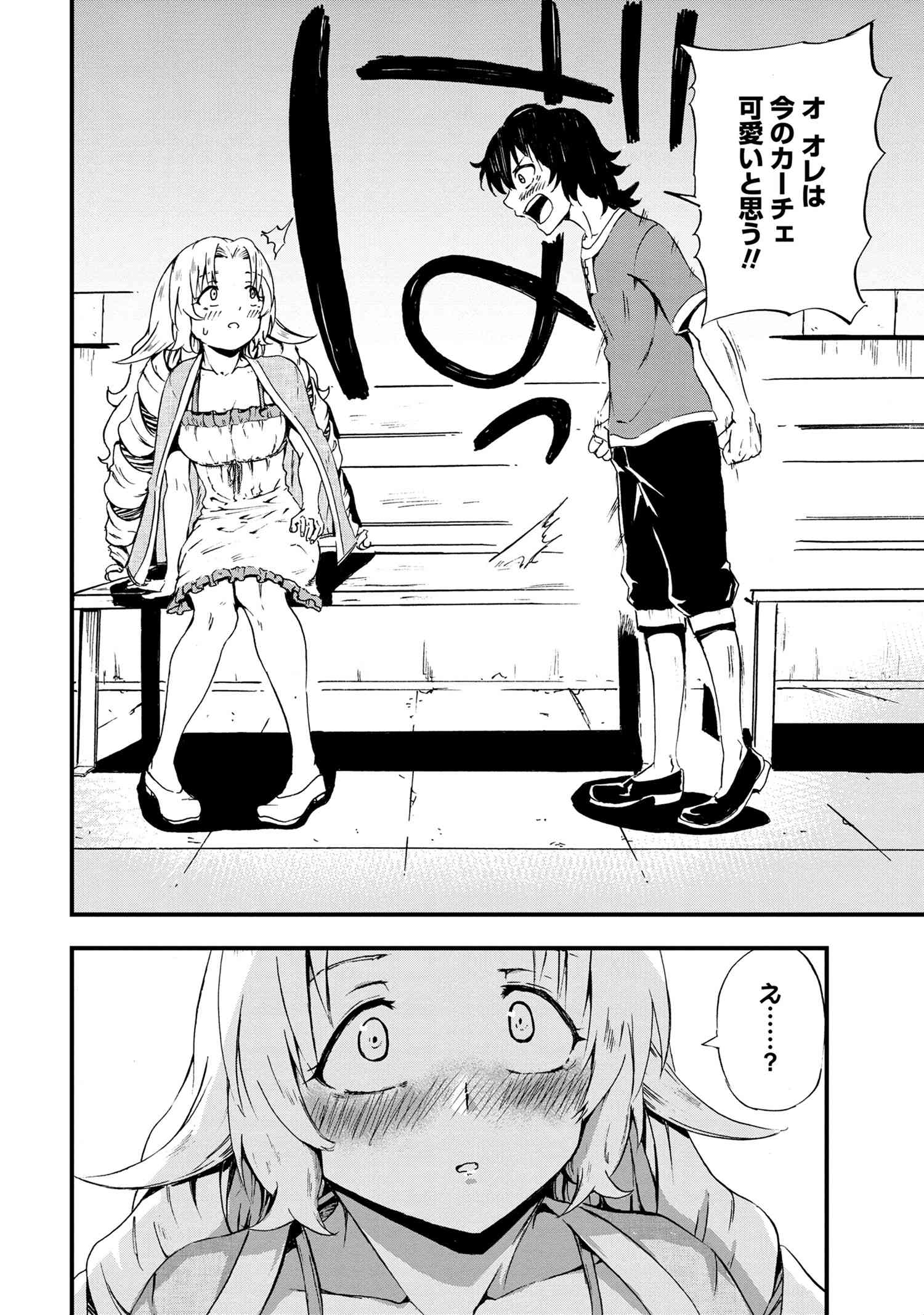 KENJA NO MAGO EXTRA STORY - raw - Chapter 24.2 - https://jpdd.ccdd.to/JPDD/kenjanomagoextrastory/194444/m5nubock3j2.jpg