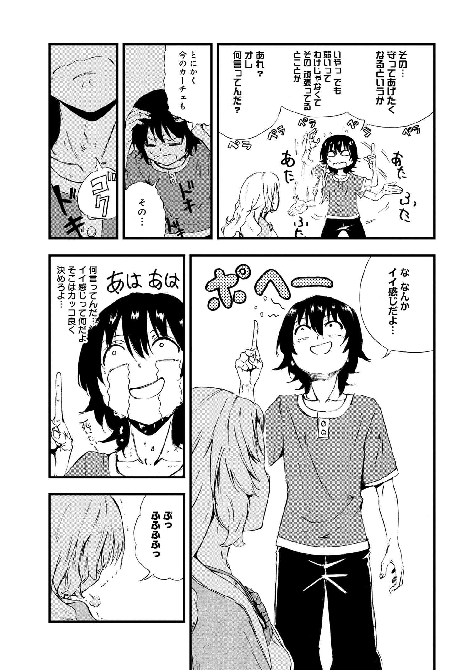 KENJA NO MAGO EXTRA STORY - raw - Chapter 24.2 - https://jpdd.ccdd.to/JPDD/kenjanomagoextrastory/194444/riykhrouo0u.jpg