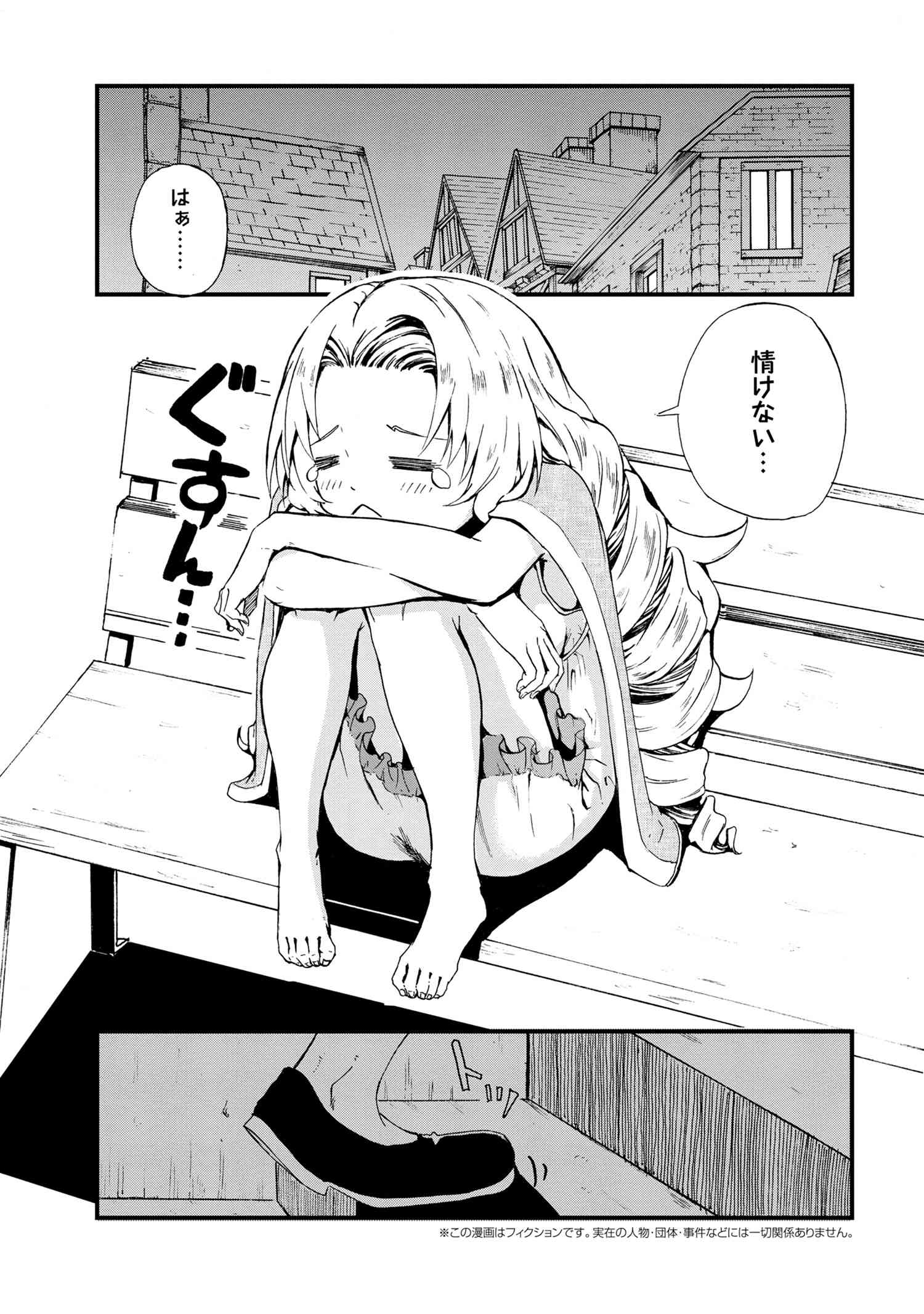 KENJA NO MAGO EXTRA STORY - raw - Chapter 24.2 - https://jpdd.ccdd.to/JPDD/kenjanomagoextrastory/194444/uvfglqnykhm.jpg