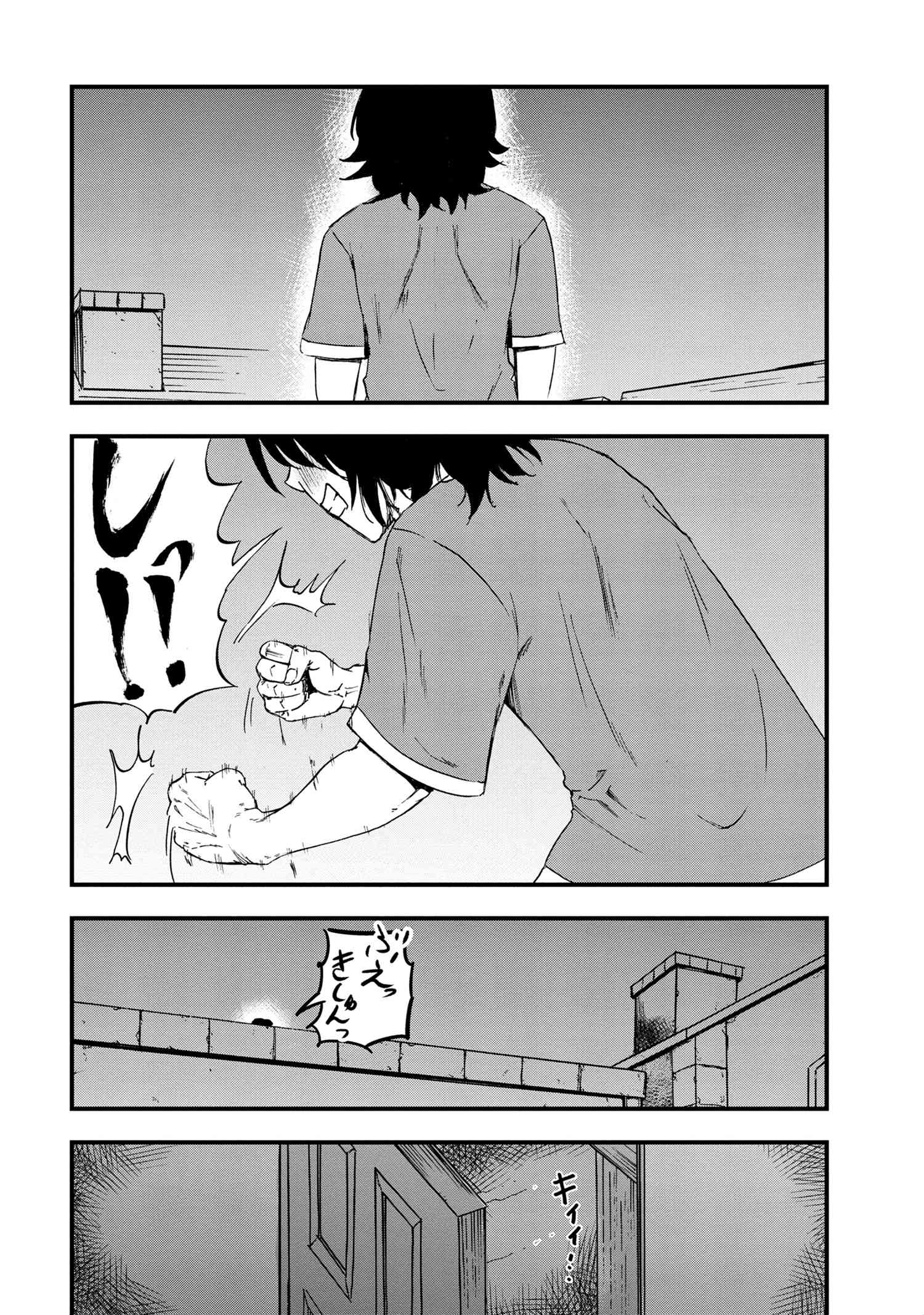 KENJA NO MAGO EXTRA STORY - raw - Chapter 24.2 - https://jpdd.ccdd.to/JPDD/kenjanomagoextrastory/194444/v4dlsm4ddwh.jpg