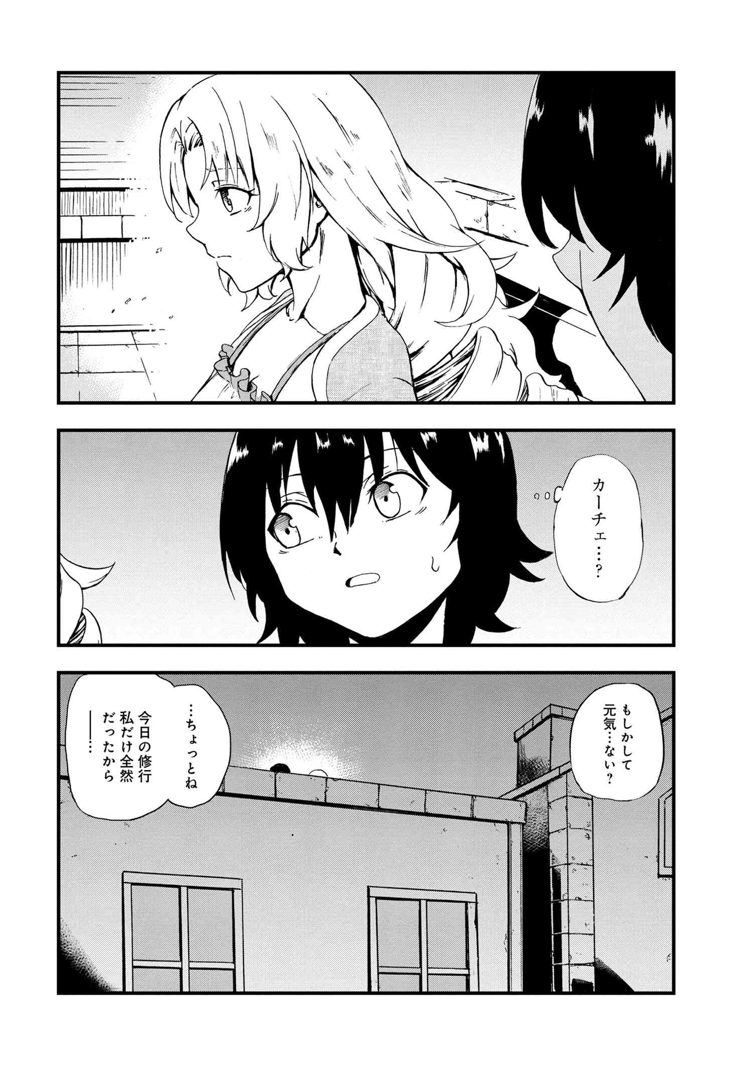 KENJA NO MAGO EXTRA STORY - raw - Chapter 24.2 - https://jpdd.ccdd.to/JPDD/kenjanomagoextrastory/194444/xiiv1e54rbh.jpg