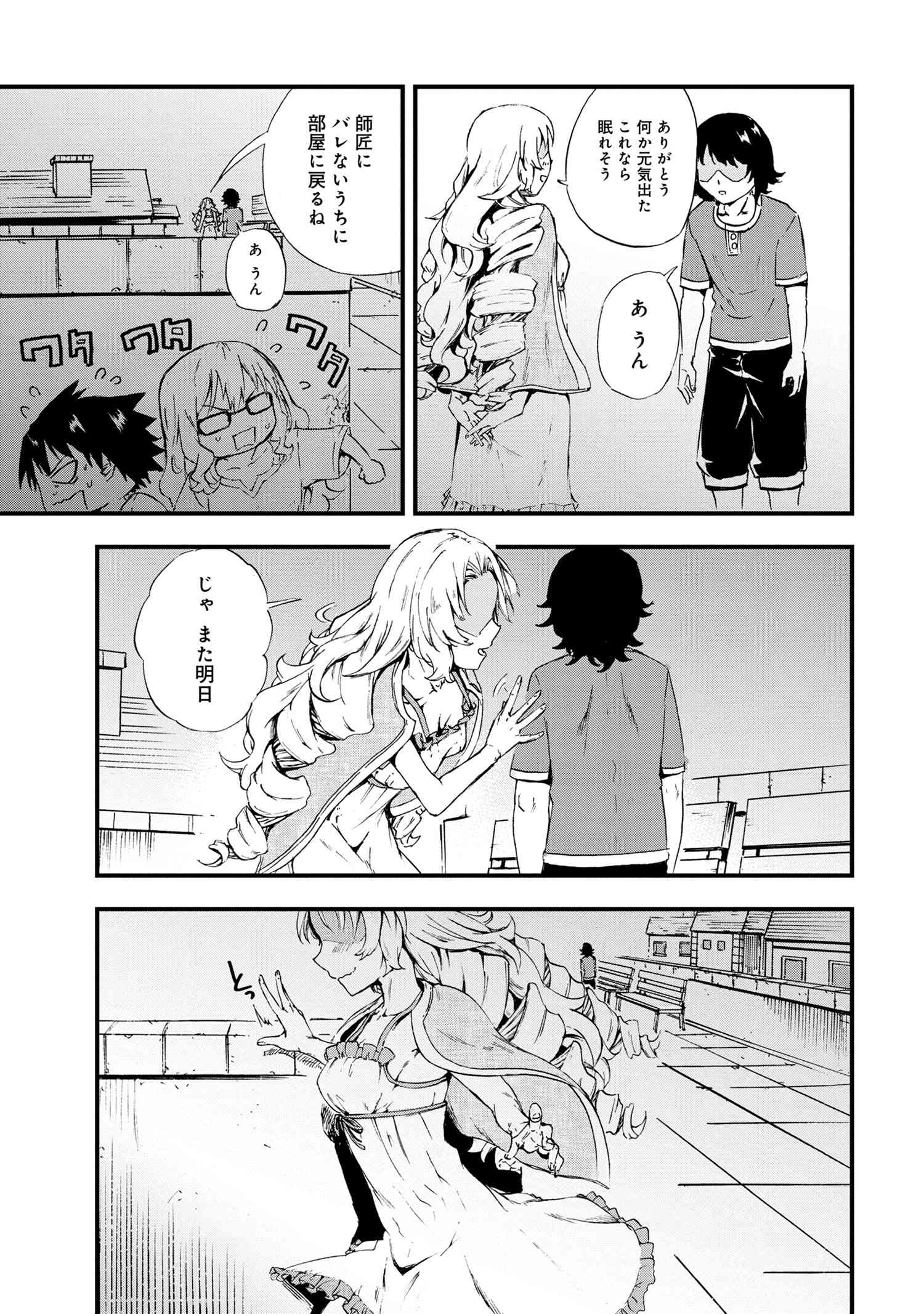 KENJA NO MAGO EXTRA STORY - raw - Chapter 24.2 - https://jpdd.ccdd.to/JPDD/kenjanomagoextrastory/194444/yox5skmbmx3.jpg