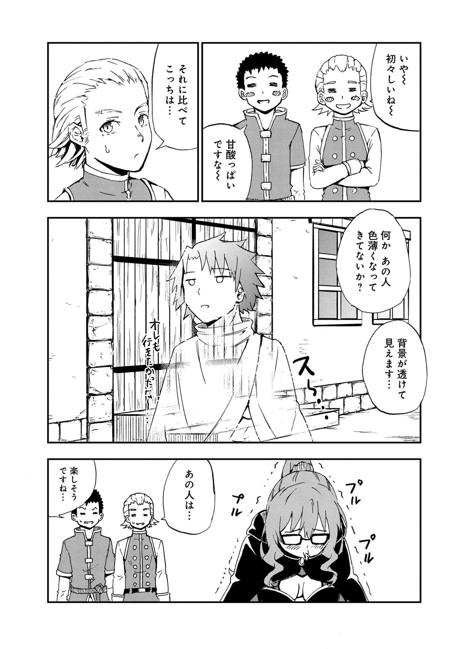 KENJA NO MAGO EXTRA STORY - raw - Chapter 25.1 - https://jpdd.ccdd.to/JPDD/kenjanomagoextrastory/197323/dfrcfpf3e3y.jpg