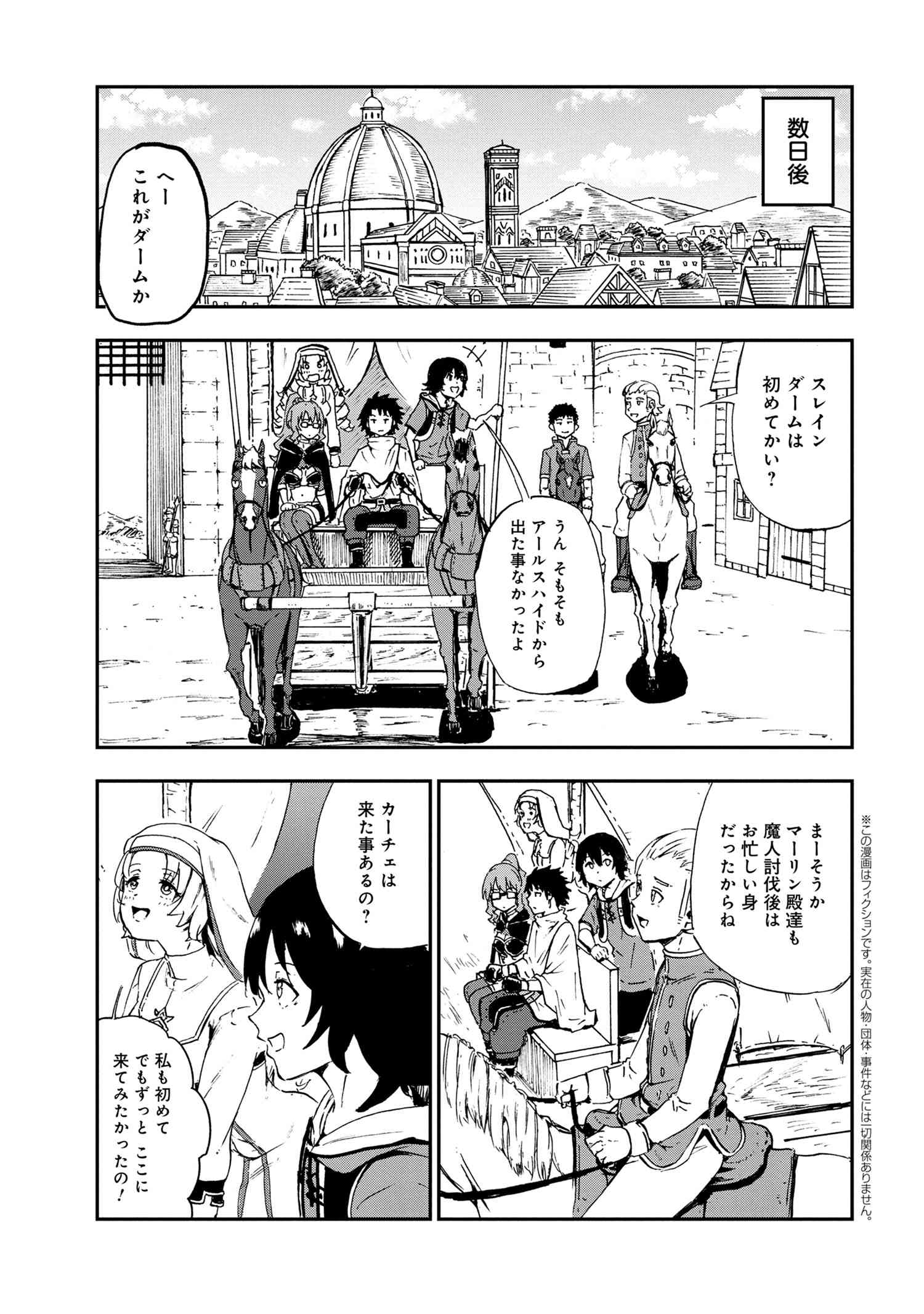 KENJA NO MAGO EXTRA STORY - raw - Chapter 25.1 - https://jpdd.ccdd.to/JPDD/kenjanomagoextrastory/197323/e2bz2sfmlsz.jpg