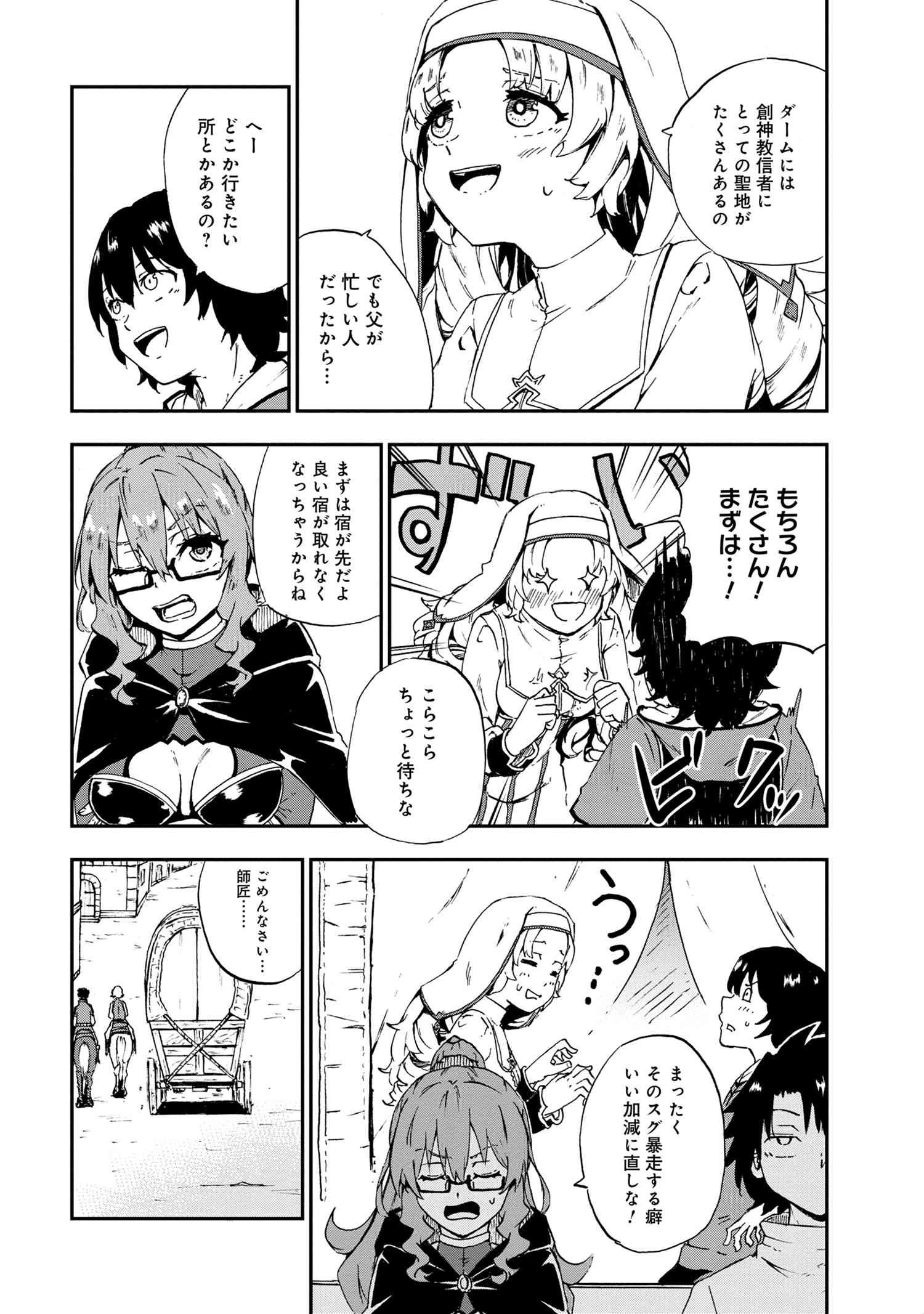 KENJA NO MAGO EXTRA STORY - raw - Chapter 25.1 - https://jpdd.ccdd.to/JPDD/kenjanomagoextrastory/197323/p2uz35qo2bx.jpg