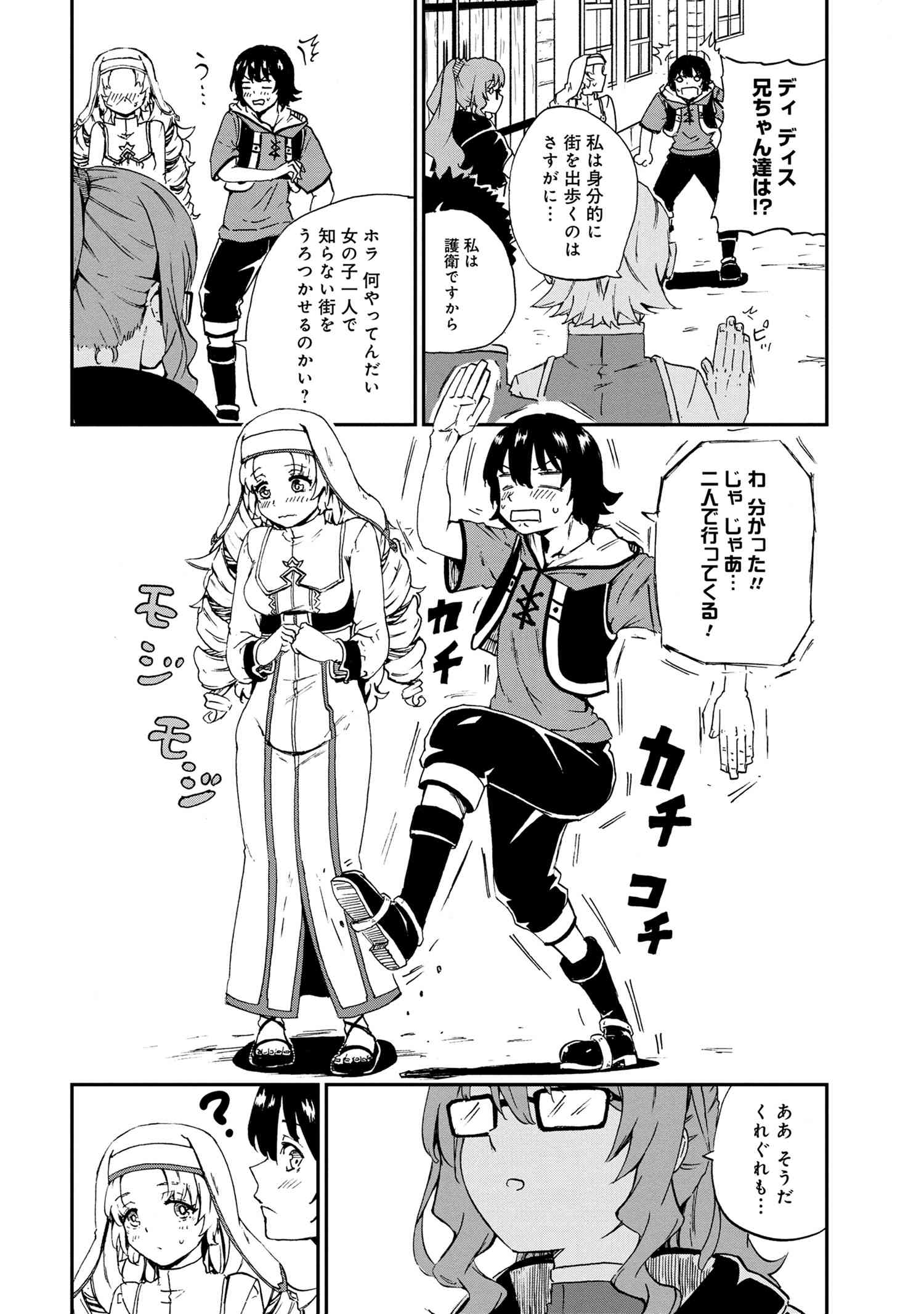 KENJA NO MAGO EXTRA STORY - raw - Chapter 25.1 - https://jpdd.ccdd.to/JPDD/kenjanomagoextrastory/197323/yheo1sw34o5.jpg