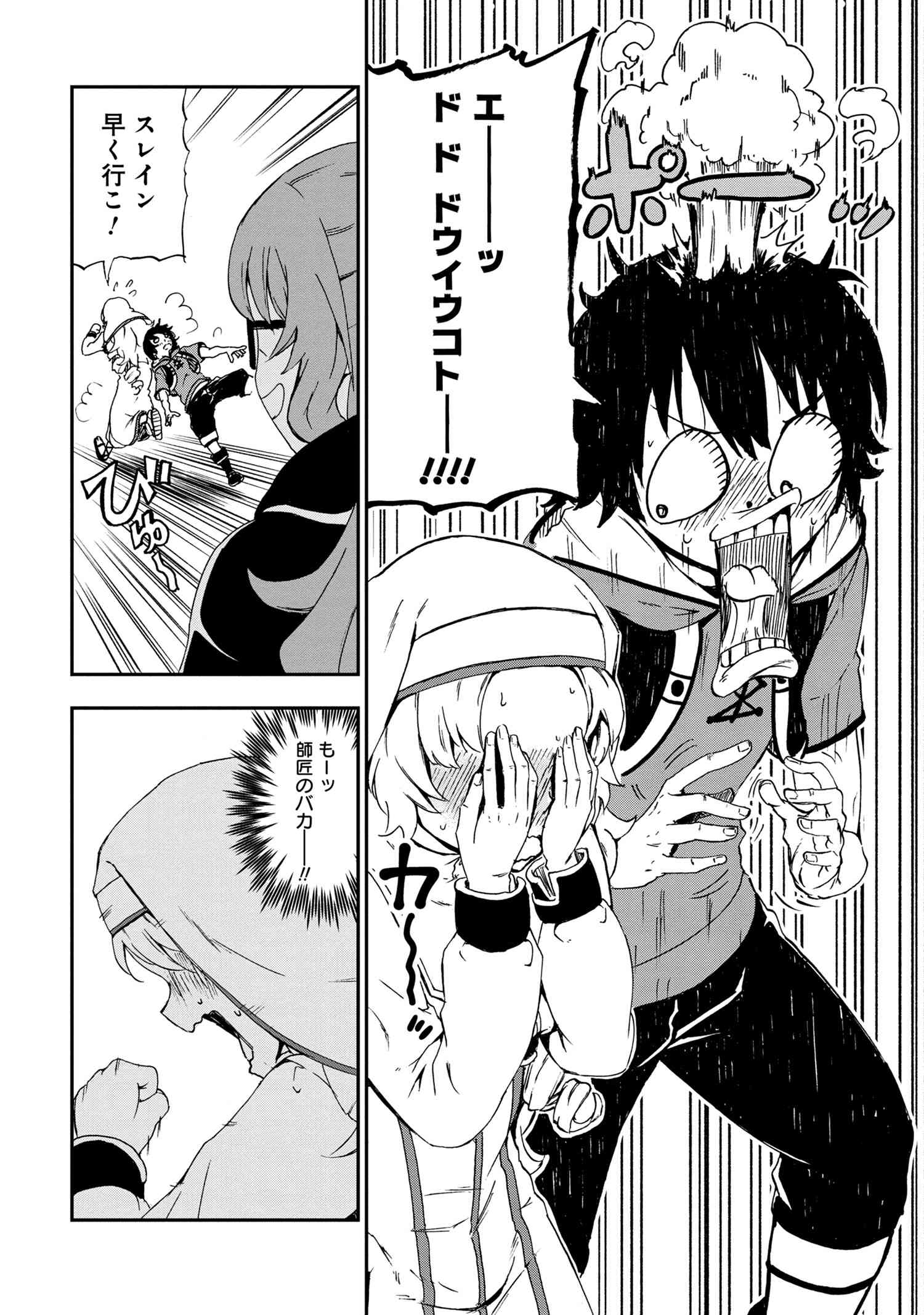 KENJA NO MAGO EXTRA STORY - raw - Chapter 25.1 - https://jpdd.ccdd.to/JPDD/kenjanomagoextrastory/197323/z3lld2ja1ld.jpg