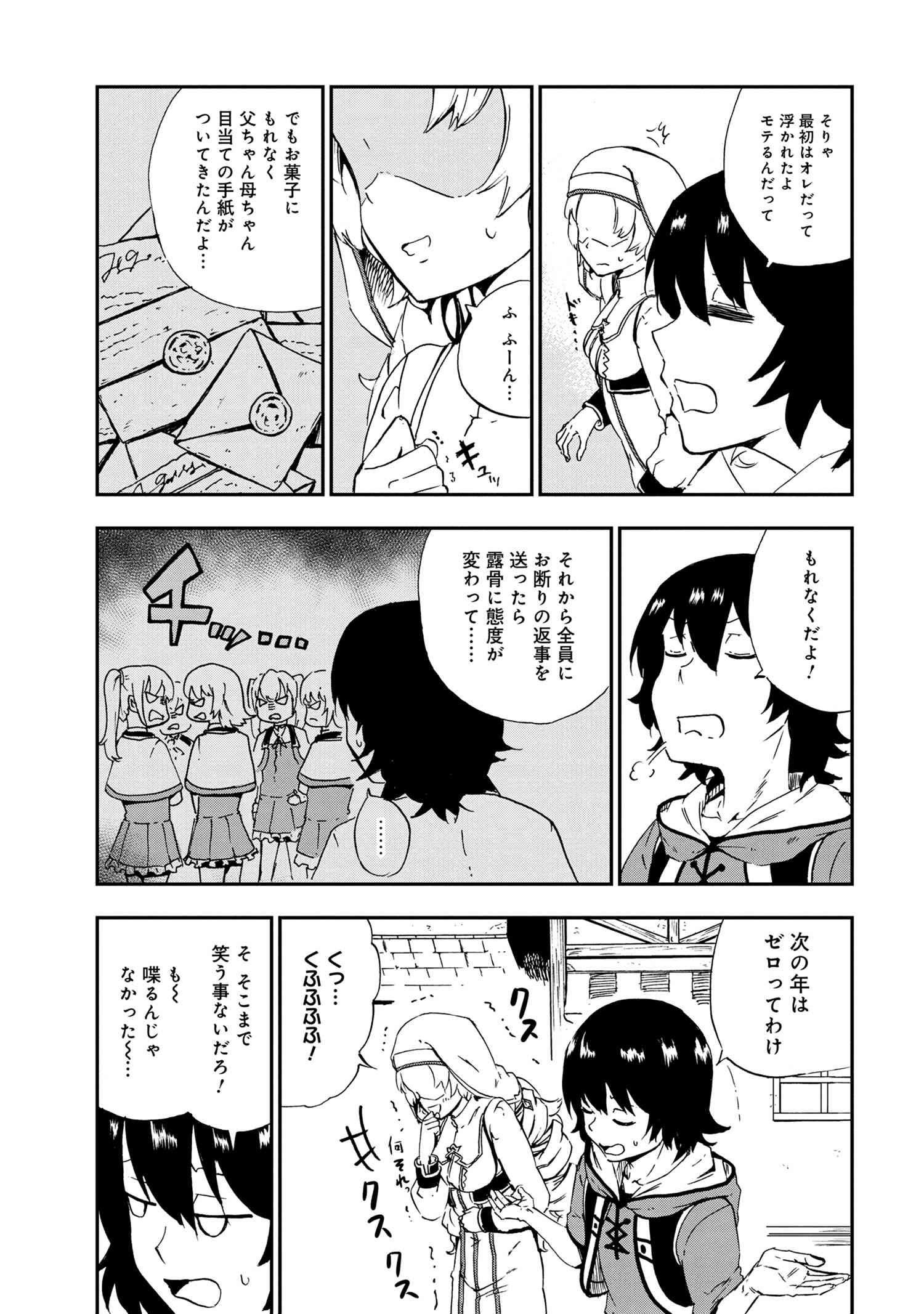 KENJA NO MAGO EXTRA STORY - raw - Chapter 25.2 - https://jpdd.ccdd.to/JPDD/kenjanomagoextrastory/198517/dctohyvsz0o.jpg