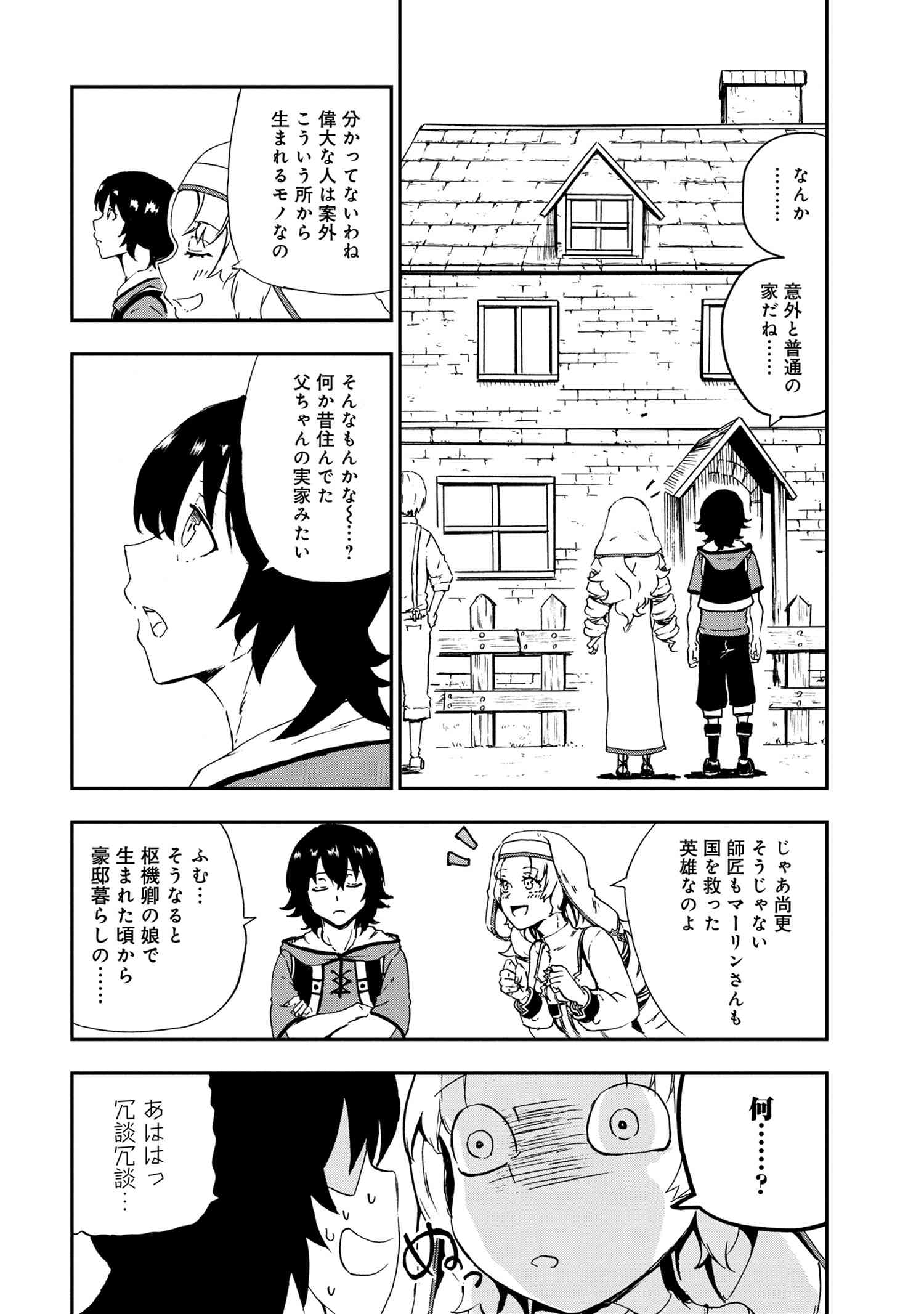 KENJA NO MAGO EXTRA STORY - raw - Chapter 25.2 - https://jpdd.ccdd.to/JPDD/kenjanomagoextrastory/198517/gmj545cueii.jpg