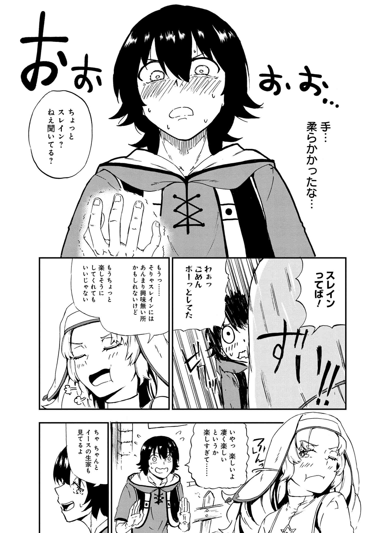 KENJA NO MAGO EXTRA STORY - raw - Chapter 25.2 - https://jpdd.ccdd.to/JPDD/kenjanomagoextrastory/198517/heywie045lf.jpg