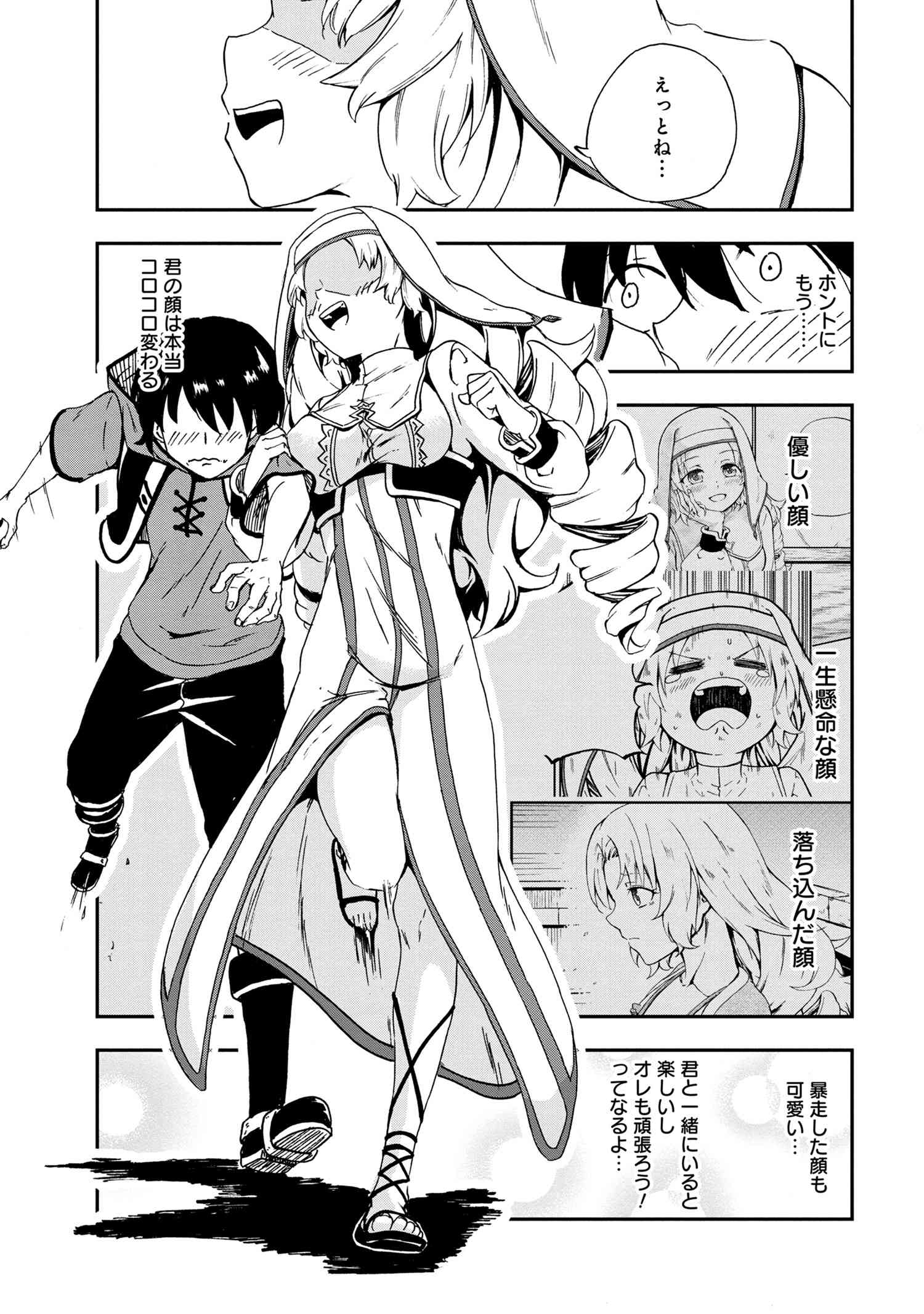 KENJA NO MAGO EXTRA STORY - raw - Chapter 25.2 - https://jpdd.ccdd.to/JPDD/kenjanomagoextrastory/198517/ioy22adf4f5.jpg