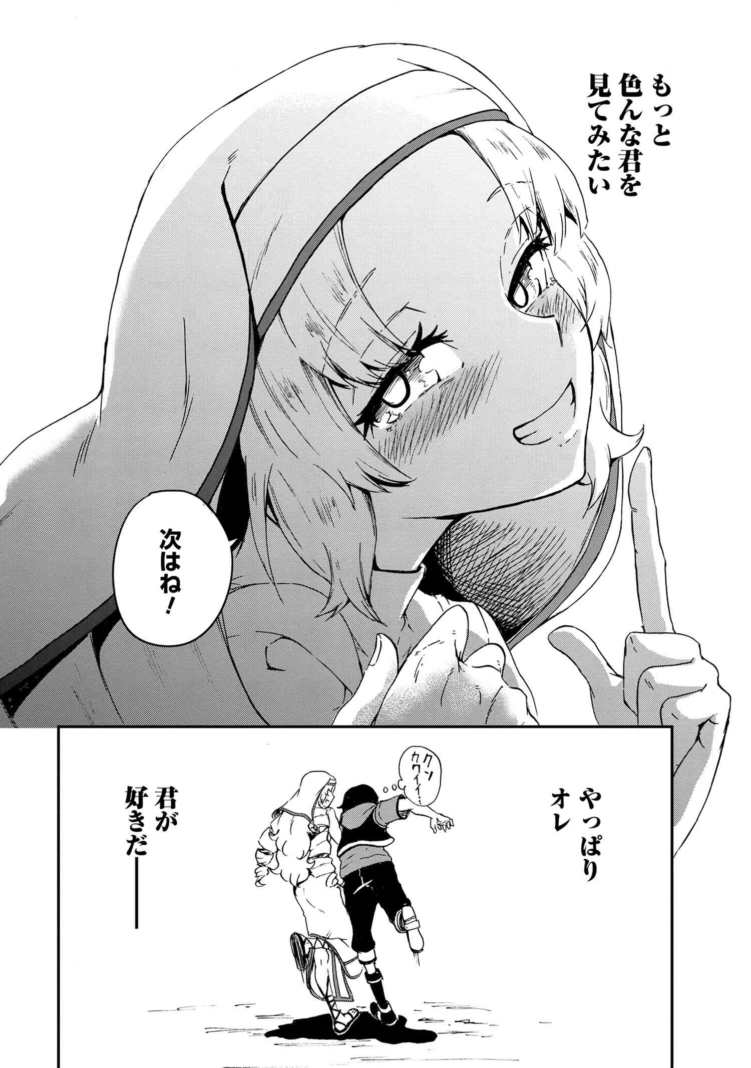 KENJA NO MAGO EXTRA STORY - raw - Chapter 25.2 - https://jpdd.ccdd.to/JPDD/kenjanomagoextrastory/198517/itgaemougsx.jpg