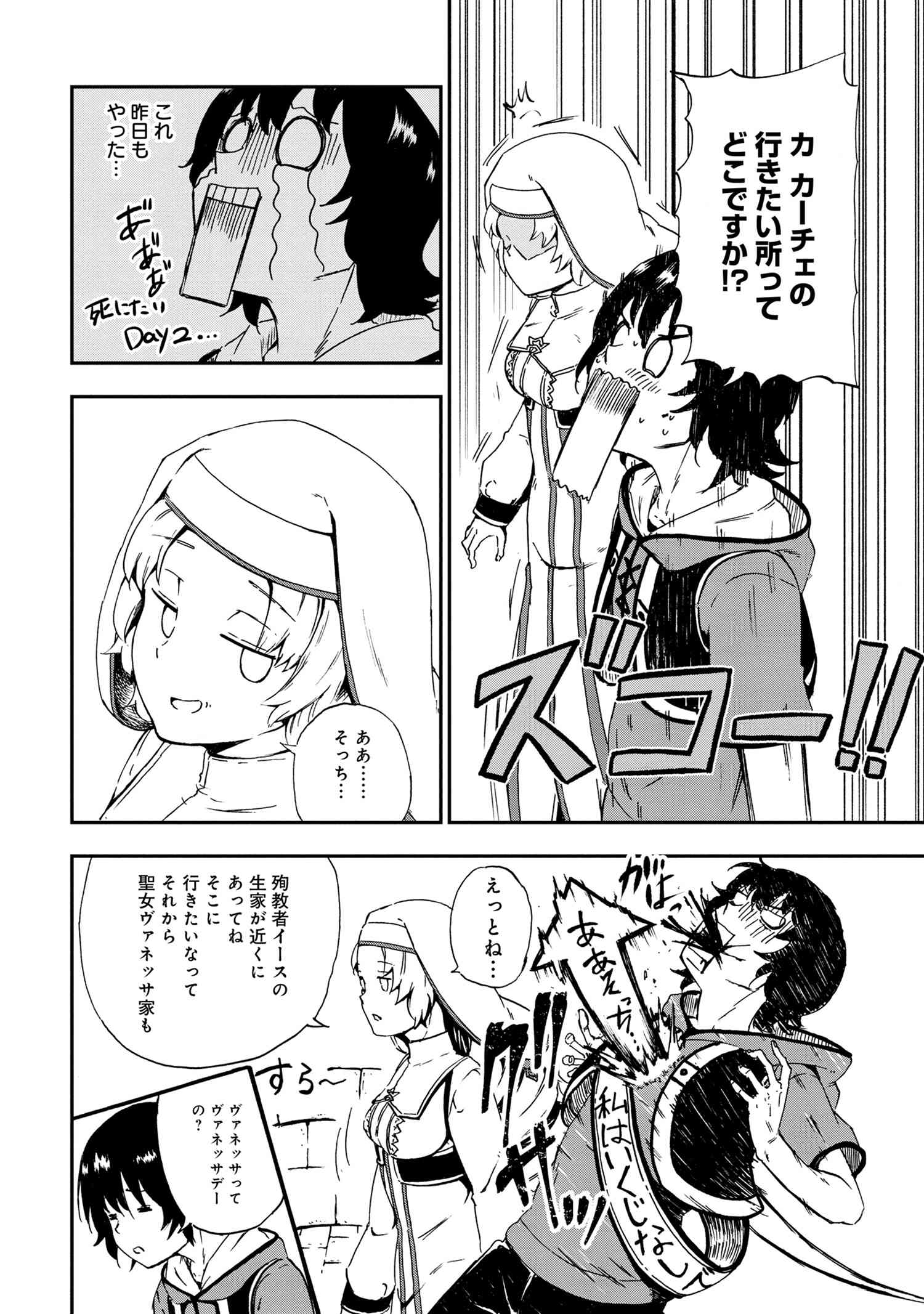 KENJA NO MAGO EXTRA STORY - raw - Chapter 25.2 - https://jpdd.ccdd.to/JPDD/kenjanomagoextrastory/198517/izambxyy52o.jpg