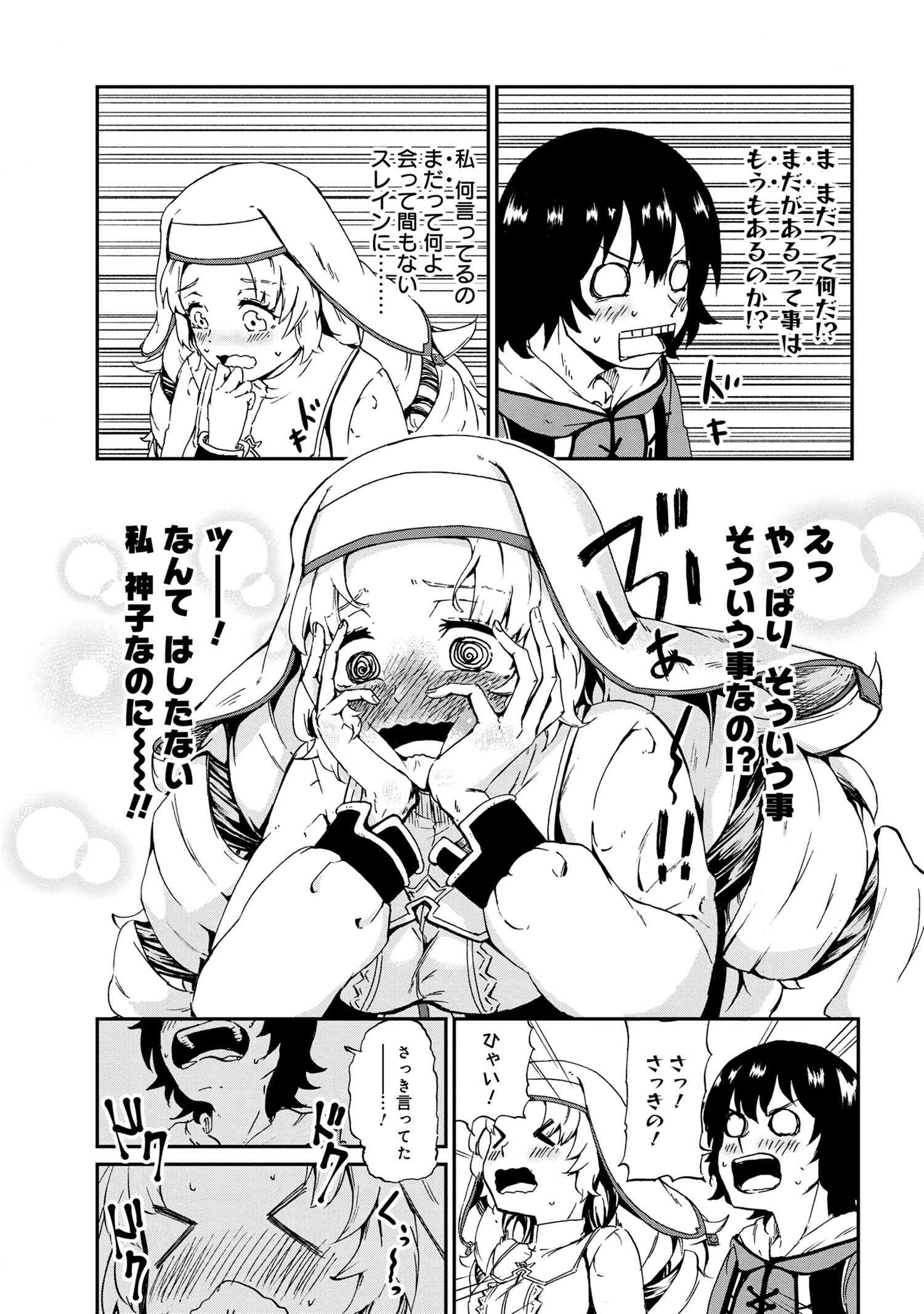 KENJA NO MAGO EXTRA STORY - raw - Chapter 25.2 - https://jpdd.ccdd.to/JPDD/kenjanomagoextrastory/198517/l00floypnjp.jpg