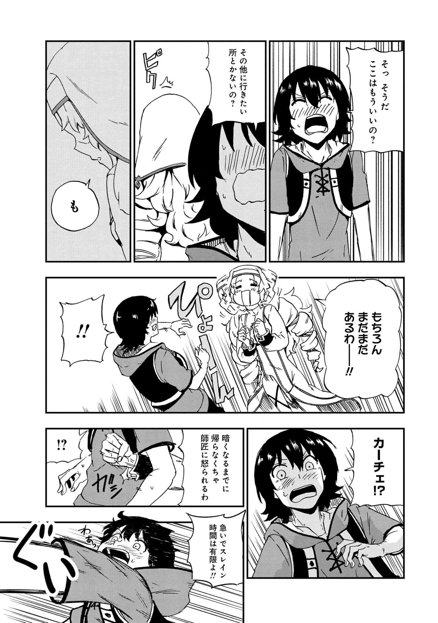 KENJA NO MAGO EXTRA STORY - raw - Chapter 25.2 - https://jpdd.ccdd.to/JPDD/kenjanomagoextrastory/198517/lgia52cpmkg.jpg