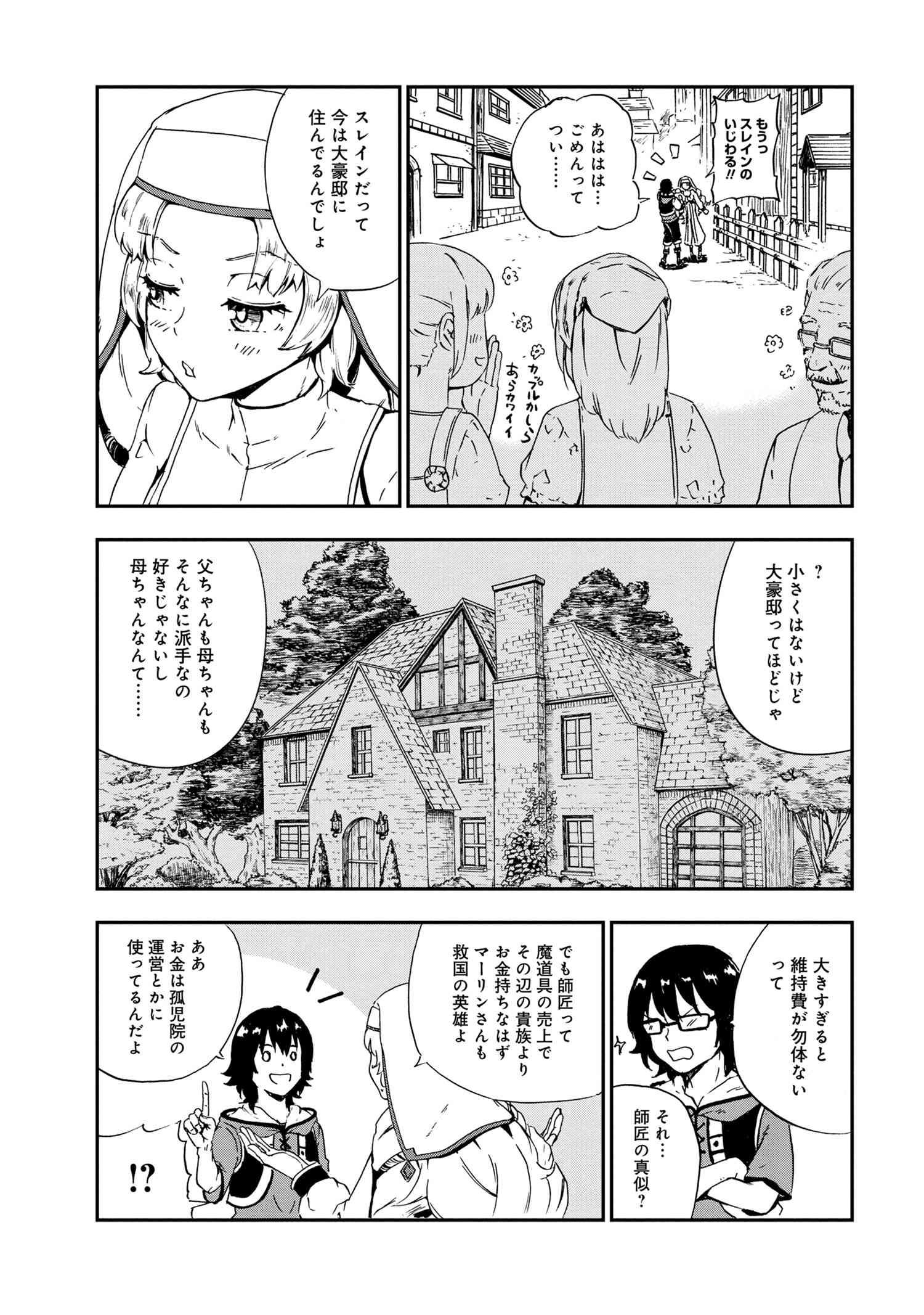 KENJA NO MAGO EXTRA STORY - raw - Chapter 25.2 - https://jpdd.ccdd.to/JPDD/kenjanomagoextrastory/198517/msohjkkkoby.jpg