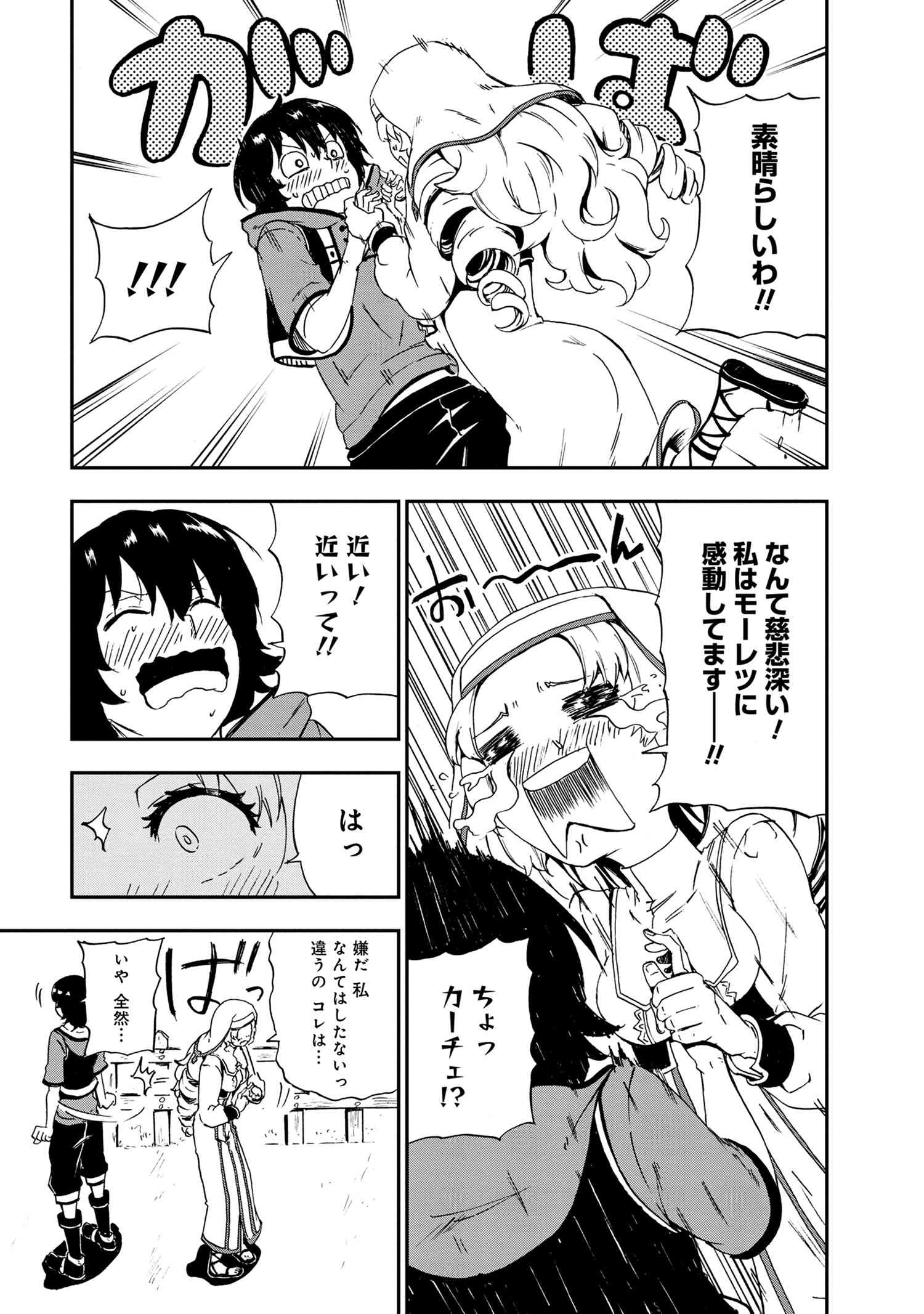 KENJA NO MAGO EXTRA STORY - raw - Chapter 25.2 - https://jpdd.ccdd.to/JPDD/kenjanomagoextrastory/198517/nd5qdc2mx4b.jpg